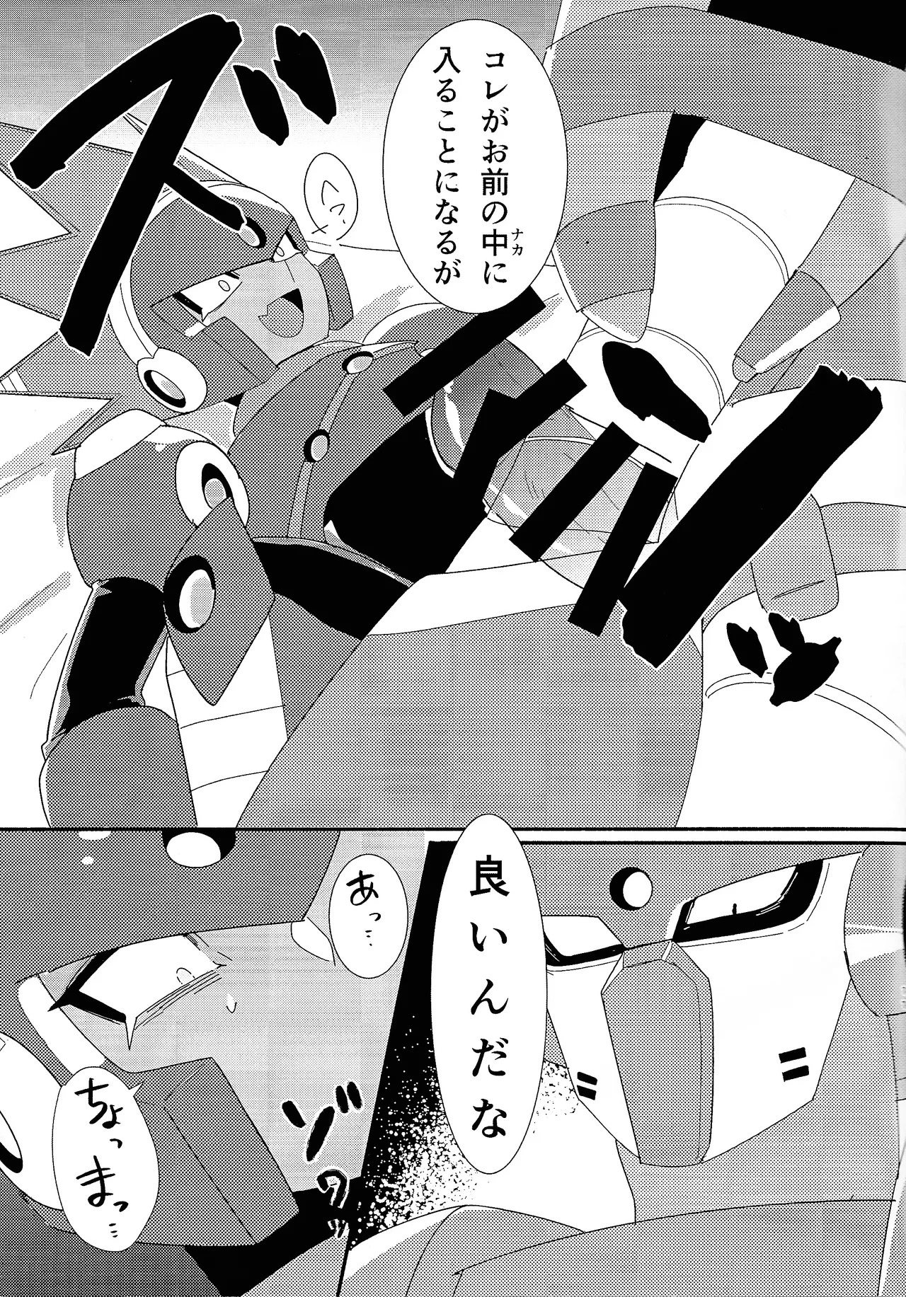 [Uma nemu naka (Nemuri)] FB (Mega Man 11) - Page 12
