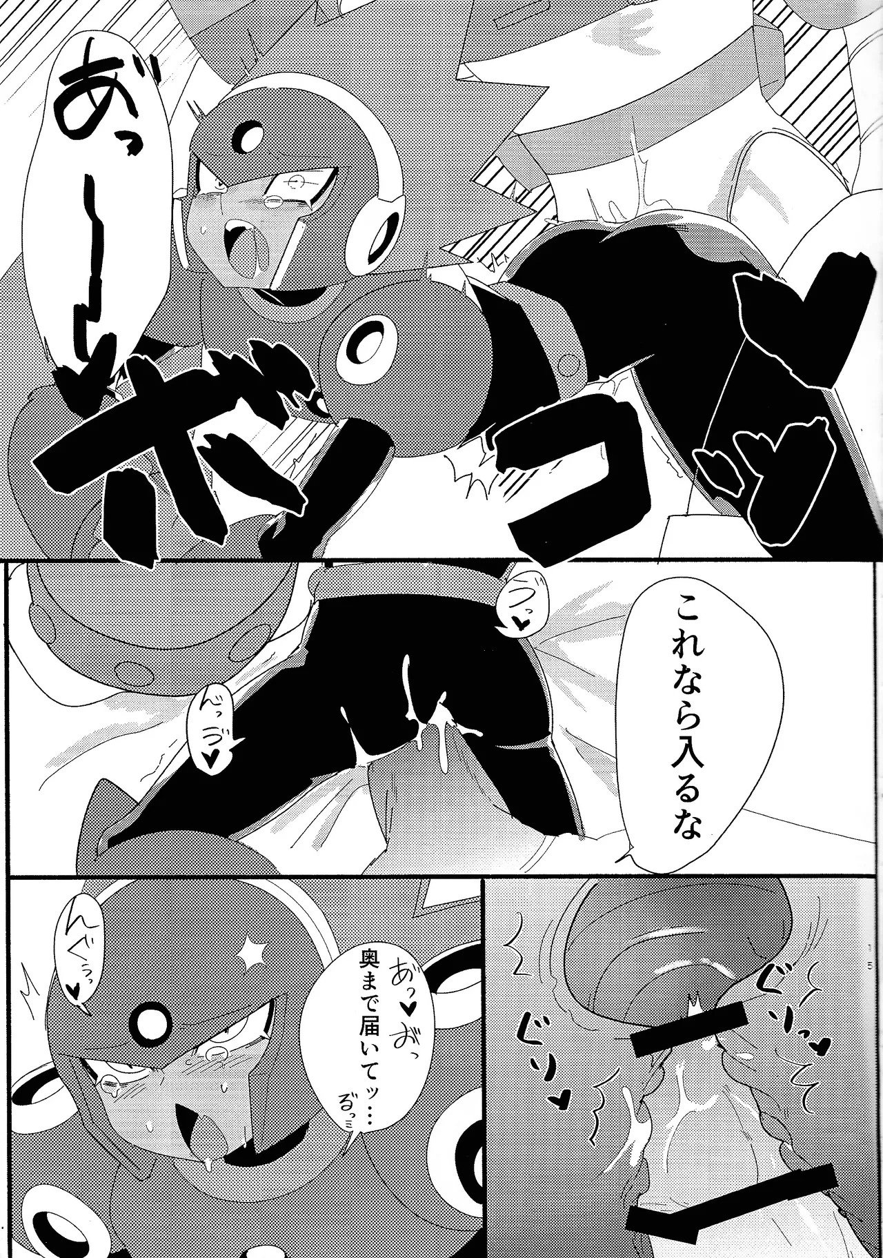 [Uma nemu naka (Nemuri)] FB (Mega Man 11) - Page 16