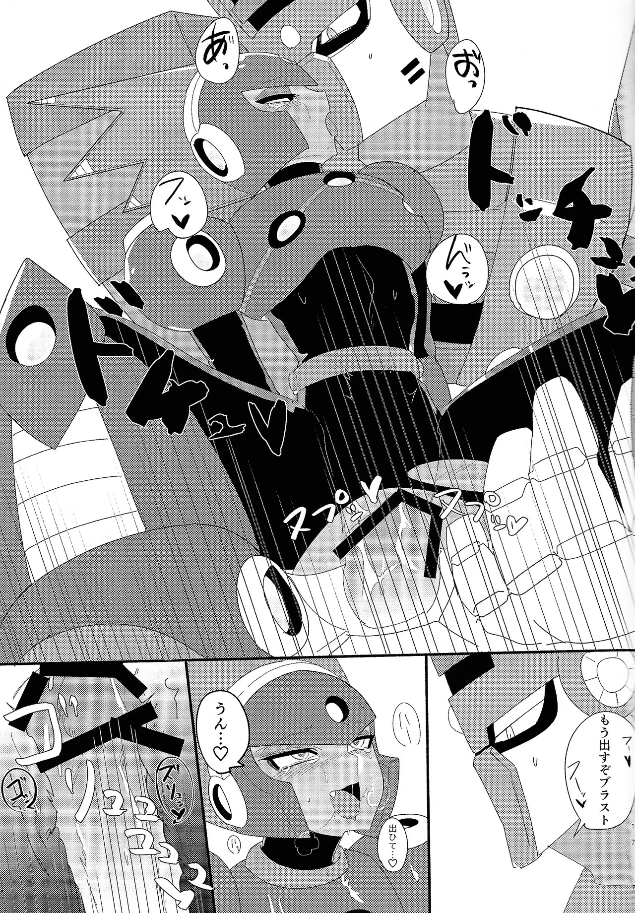 [Uma nemu naka (Nemuri)] FB (Mega Man 11) - Page 18