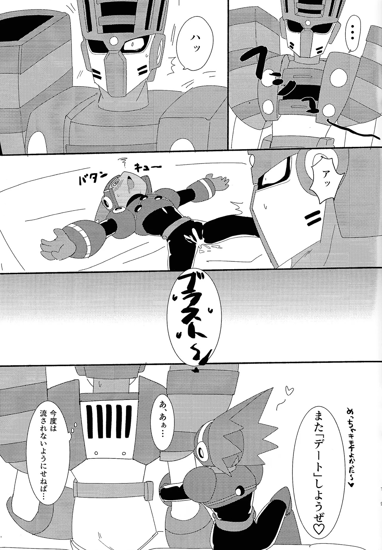 [Uma nemu naka (Nemuri)] FB (Mega Man 11) - Page 20