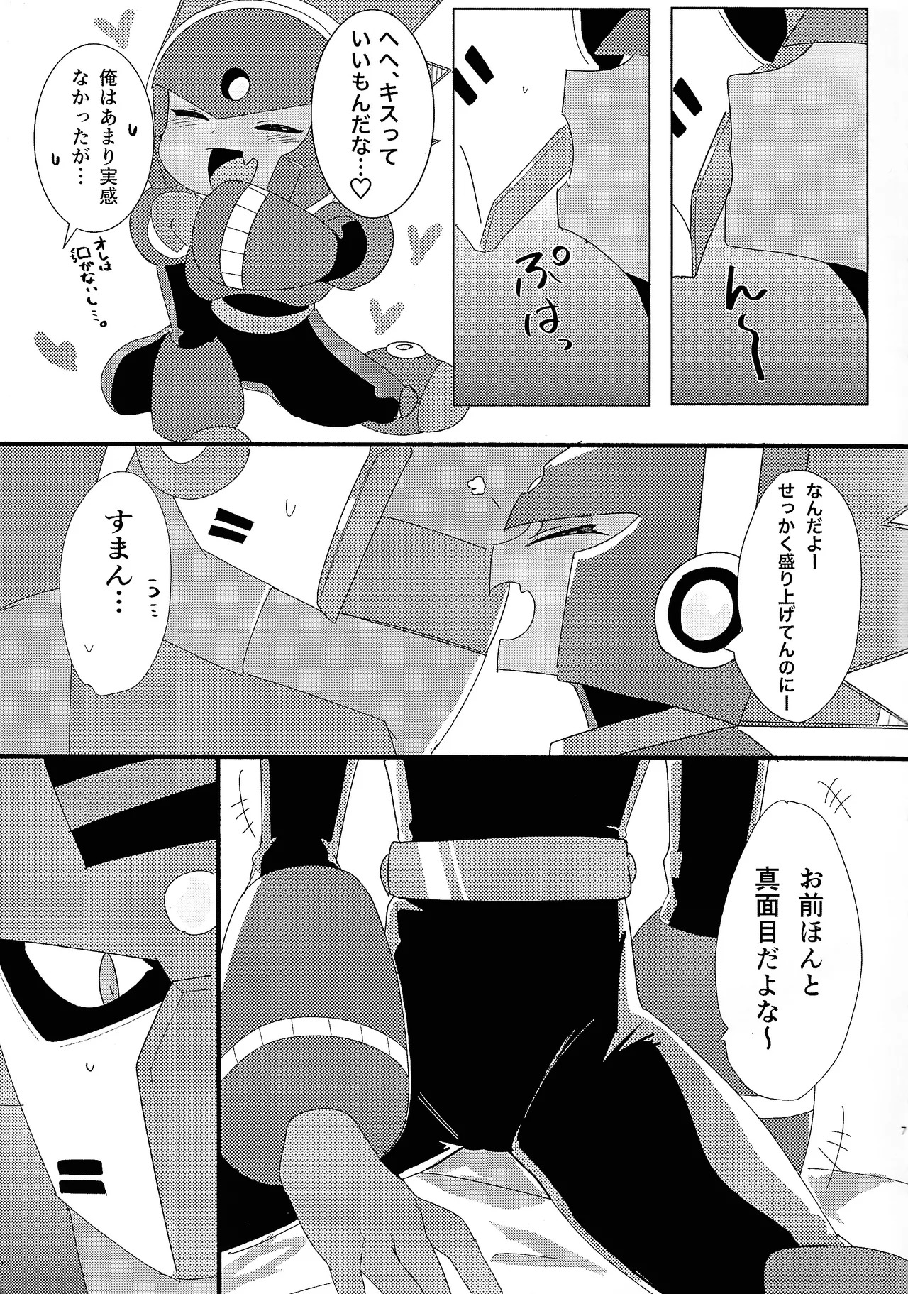 Preview page 8
