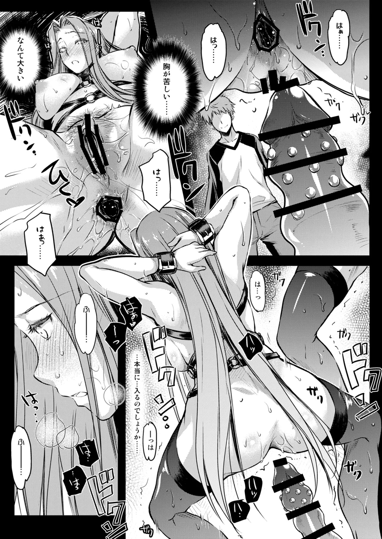 [Kaiki Nisshoku (Ayano Naoto)] Rider or Die Soushuuhen 2 (Fate/hollow ataraxia) [Digital] - Page 104