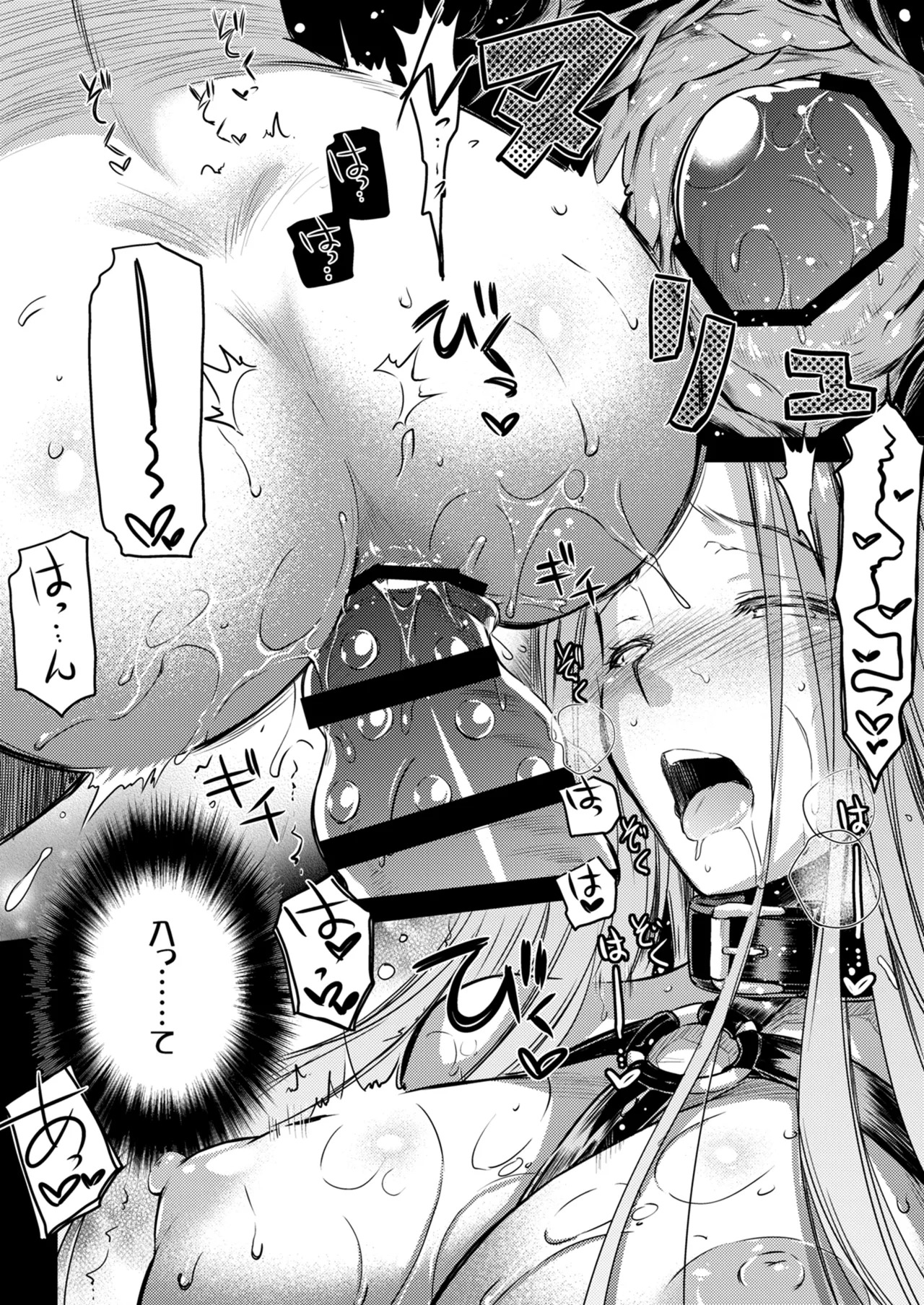 [Kaiki Nisshoku (Ayano Naoto)] Rider or Die Soushuuhen 2 (Fate/hollow ataraxia) [Digital] - Page 107