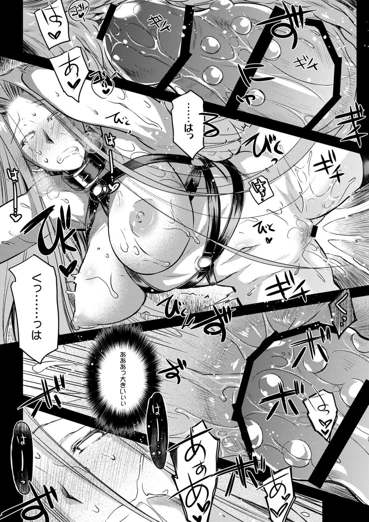 [Kaiki Nisshoku (Ayano Naoto)] Rider or Die Soushuuhen 2 (Fate/hollow ataraxia) [Digital] - Page 109