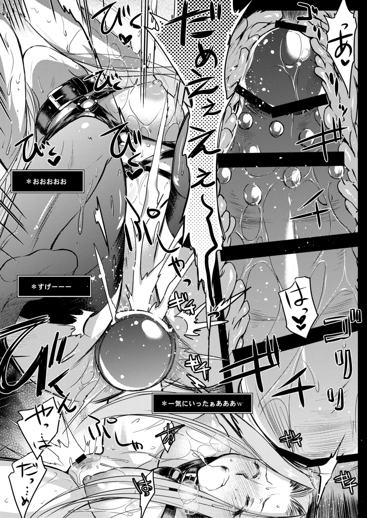 [Kaiki Nisshoku (Ayano Naoto)] Rider or Die Soushuuhen 2 (Fate/hollow ataraxia) [Digital] - Page 115
