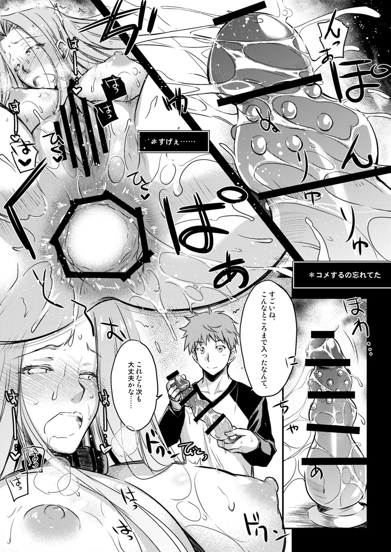 [Kaiki Nisshoku (Ayano Naoto)] Rider or Die Soushuuhen 2 (Fate/hollow ataraxia) [Digital] - Page 117