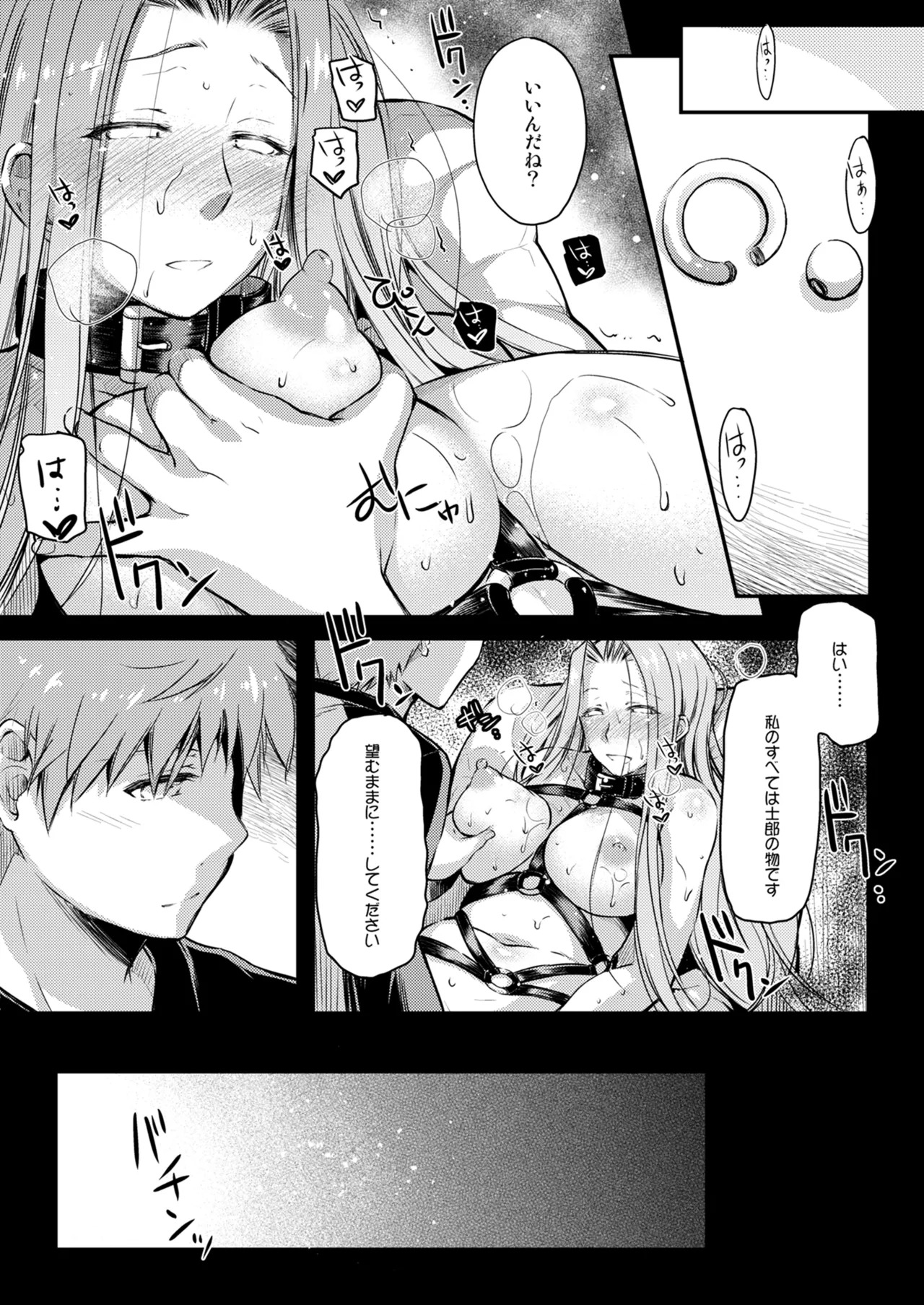 [Kaiki Nisshoku (Ayano Naoto)] Rider or Die Soushuuhen 2 (Fate/hollow ataraxia) [Digital] - Page 133