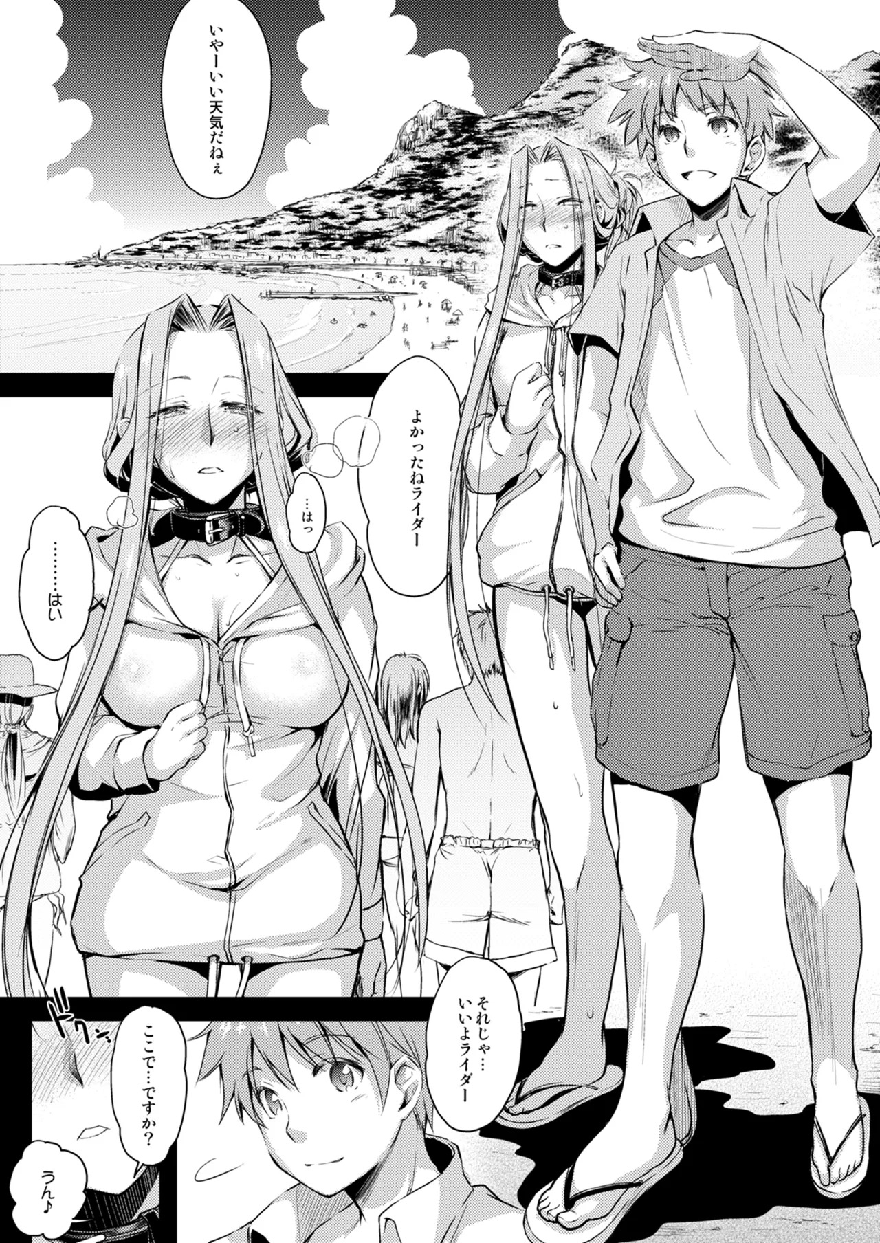 [Kaiki Nisshoku (Ayano Naoto)] Rider or Die Soushuuhen 2 (Fate/hollow ataraxia) [Digital] - Page 137