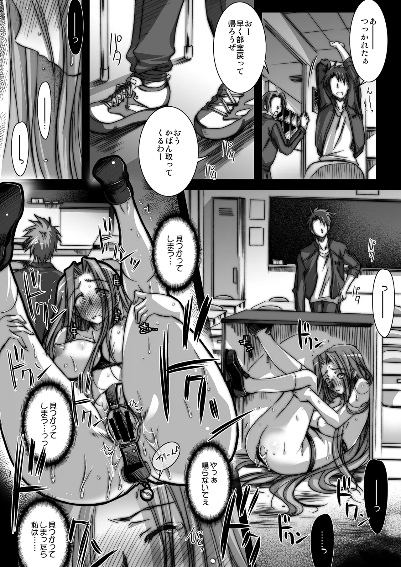 [Kaiki Nisshoku (Ayano Naoto)] Rider or Die Soushuuhen 2 (Fate/hollow ataraxia) [Digital] - Page 14