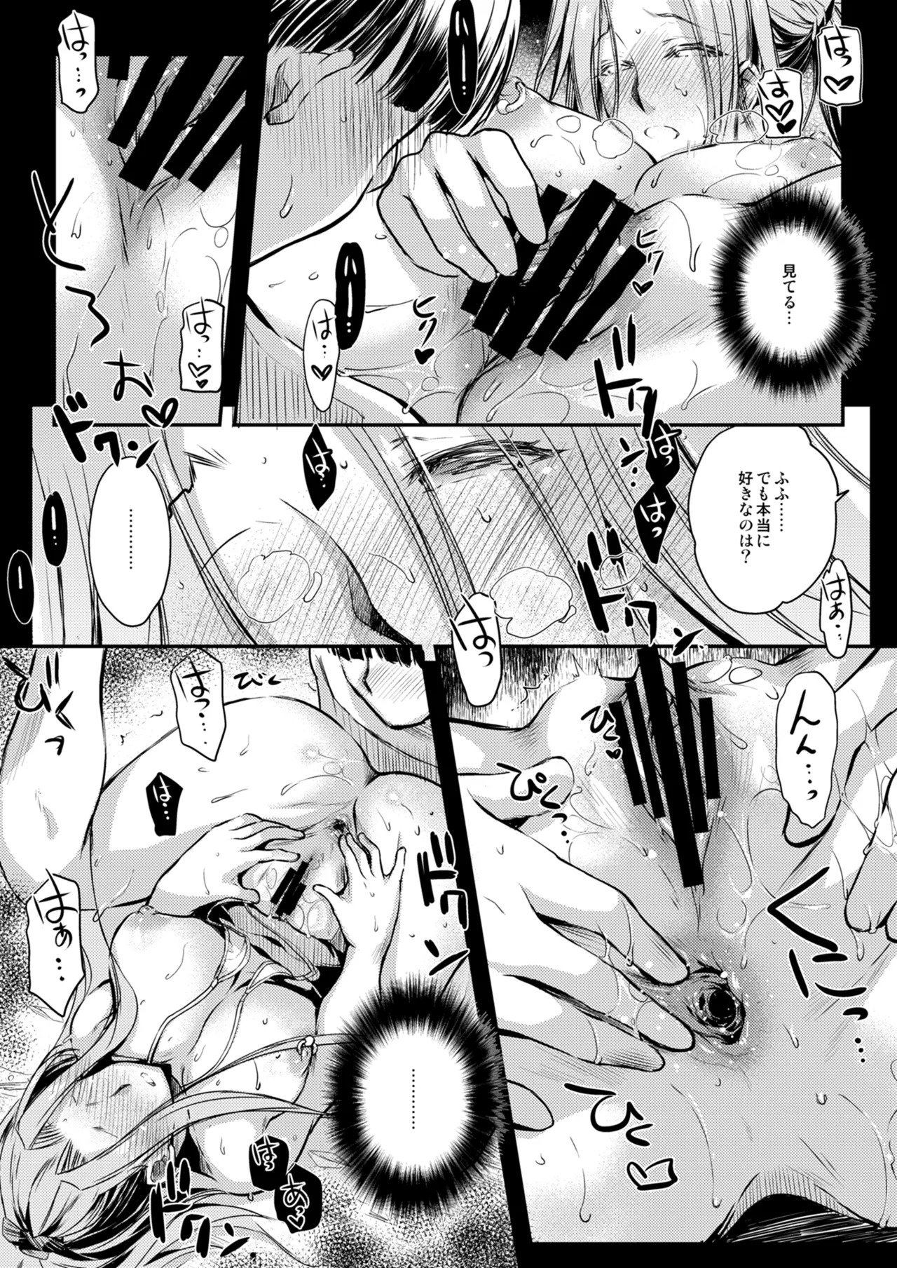 [Kaiki Nisshoku (Ayano Naoto)] Rider or Die Soushuuhen 2 (Fate/hollow ataraxia) [Digital] - Page 162