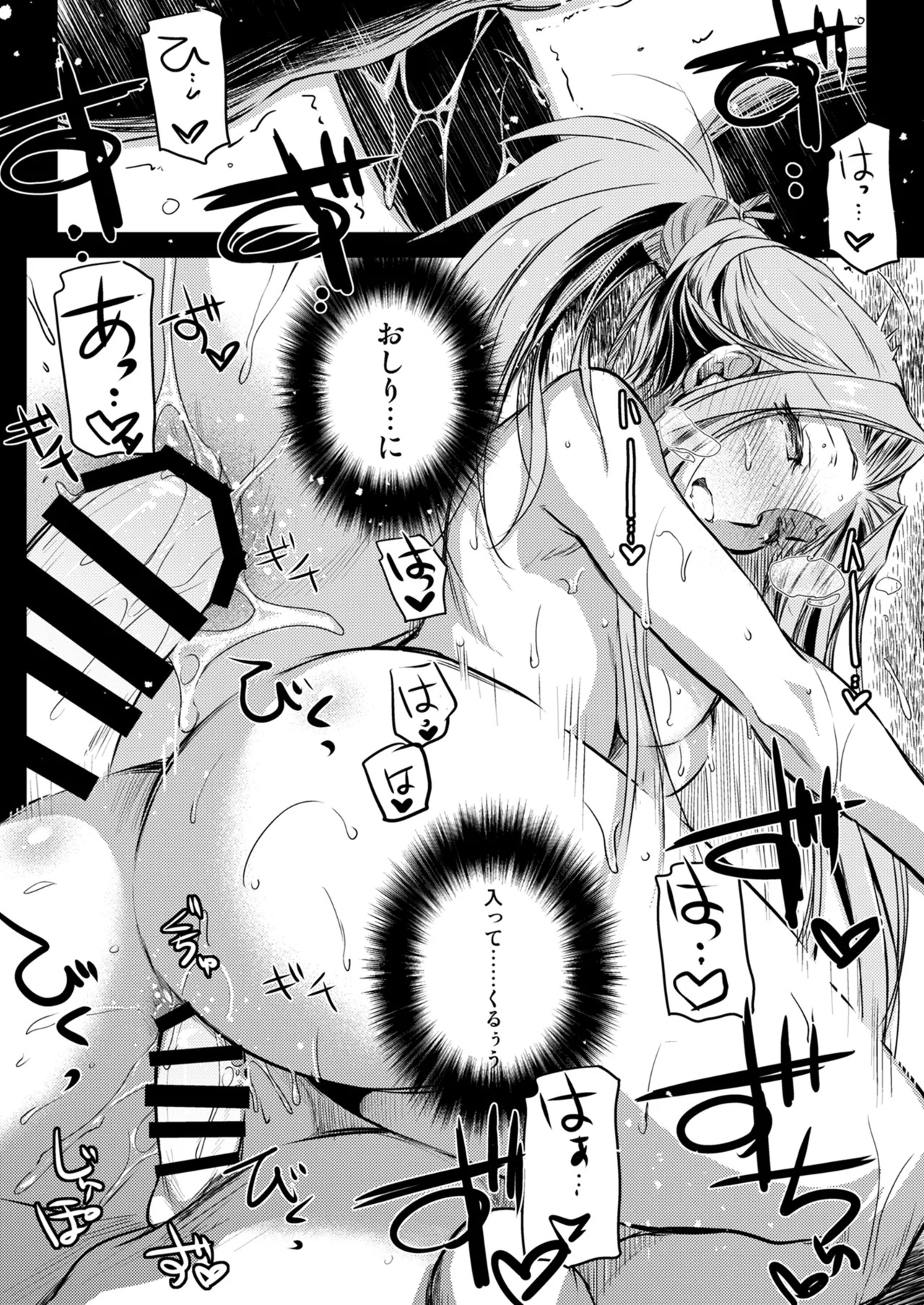 [Kaiki Nisshoku (Ayano Naoto)] Rider or Die Soushuuhen 2 (Fate/hollow ataraxia) [Digital] - Page 165