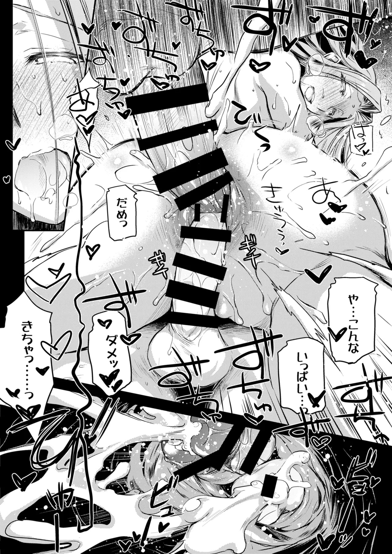 [Kaiki Nisshoku (Ayano Naoto)] Rider or Die Soushuuhen 2 (Fate/hollow ataraxia) [Digital] - Page 169