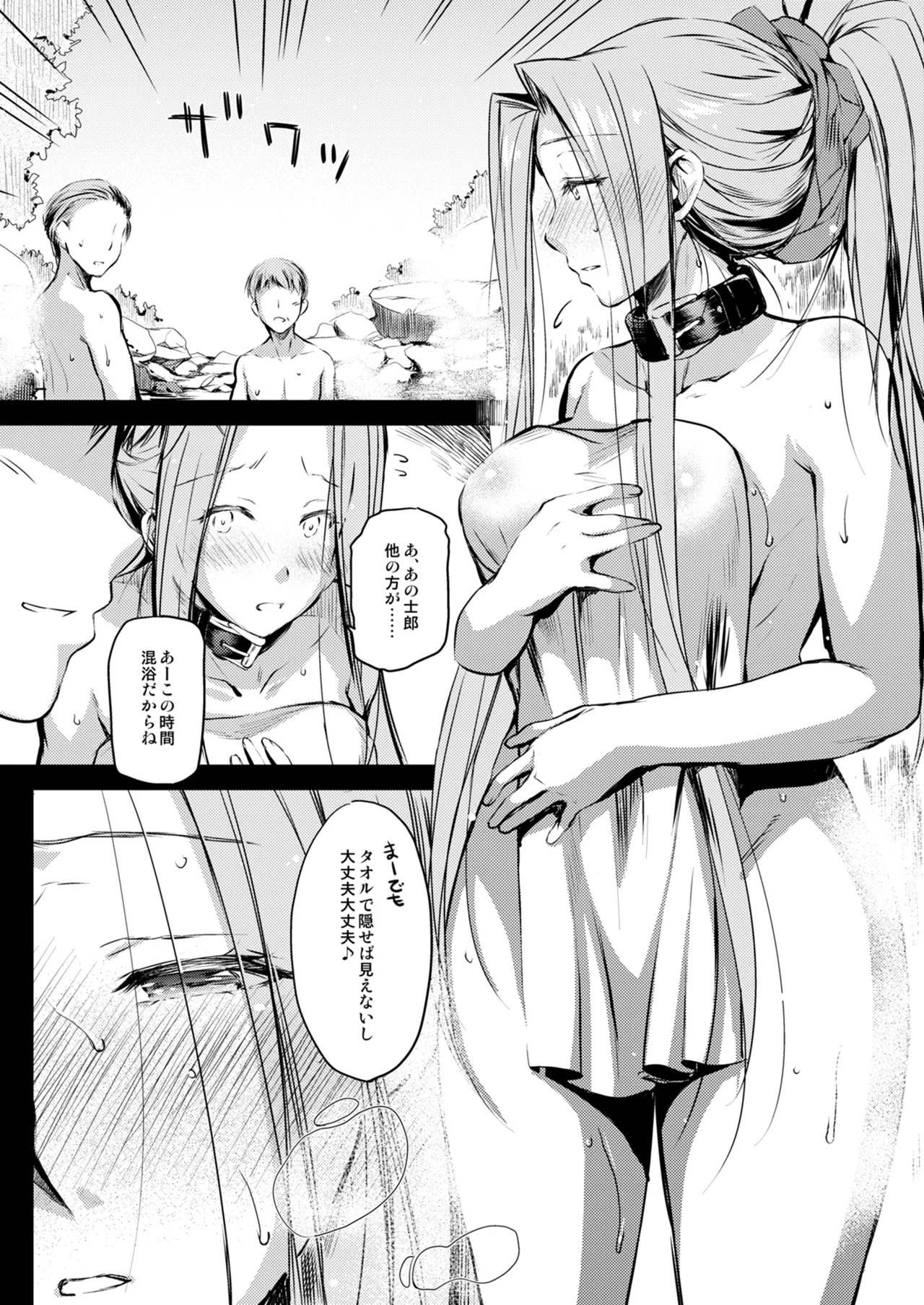 [Kaiki Nisshoku (Ayano Naoto)] Rider or Die Soushuuhen 2 (Fate/hollow ataraxia) [Digital] - Page 183