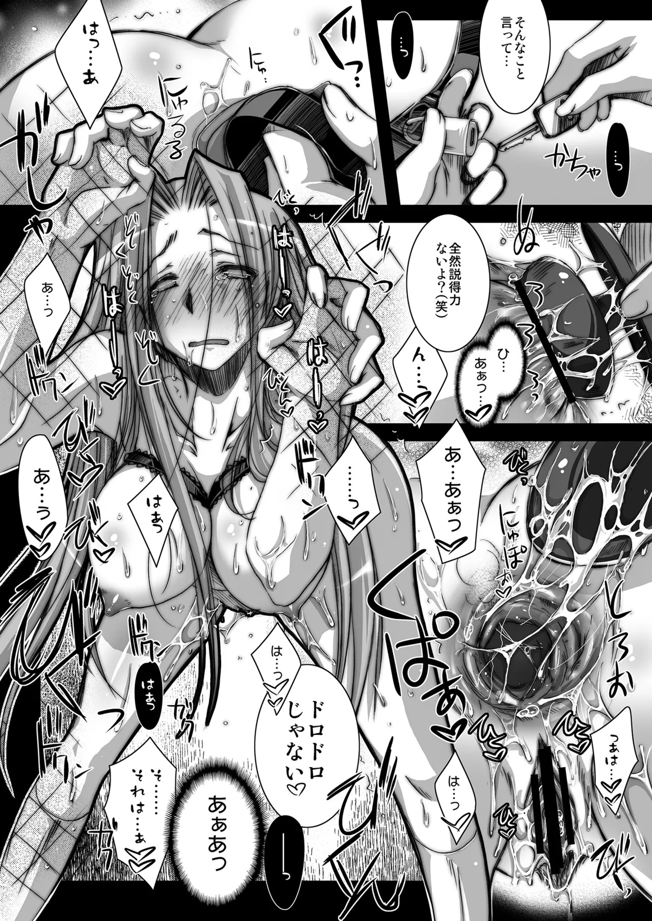 [Kaiki Nisshoku (Ayano Naoto)] Rider or Die Soushuuhen 2 (Fate/hollow ataraxia) [Digital] - Page 20