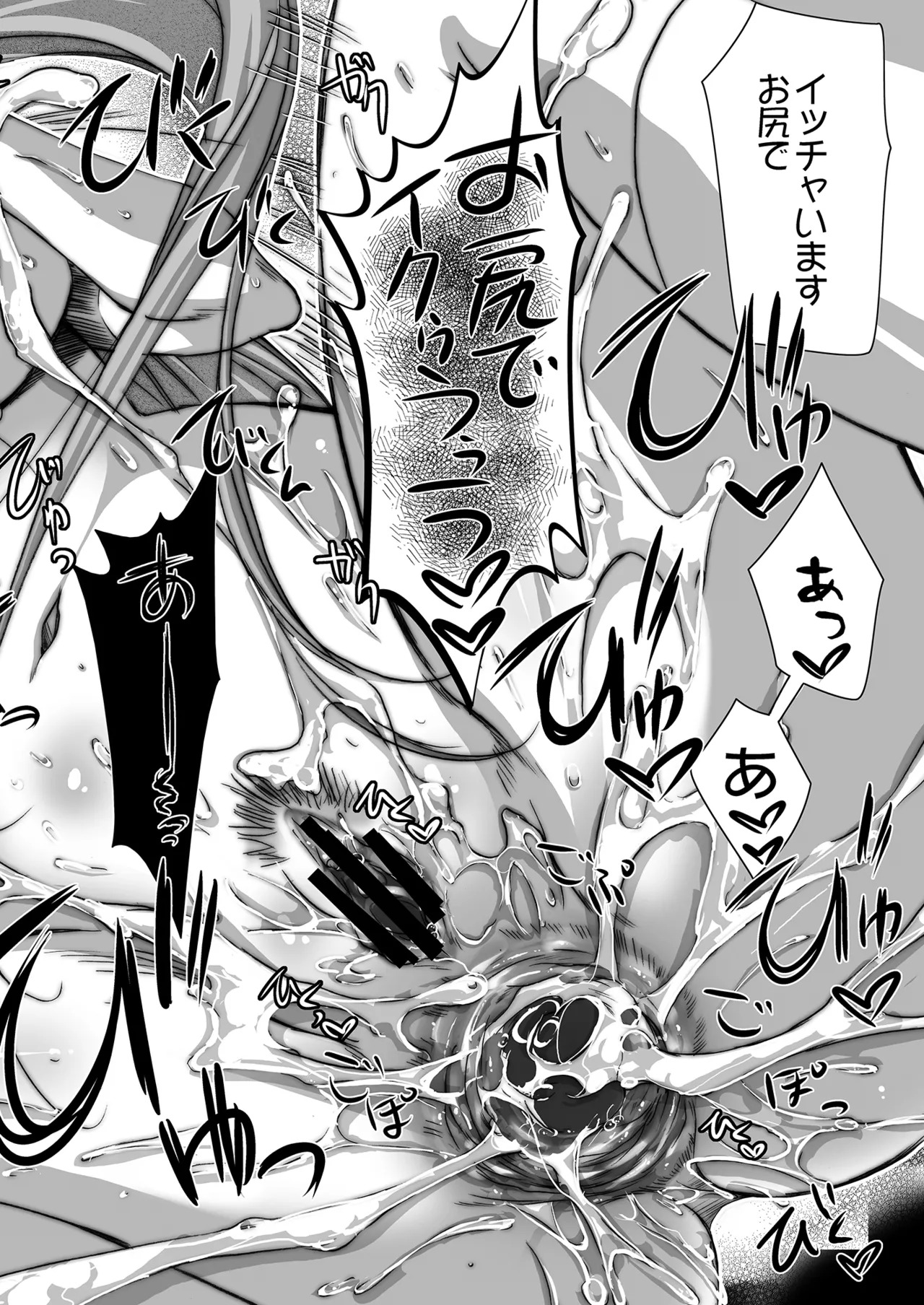 [Kaiki Nisshoku (Ayano Naoto)] Rider or Die Soushuuhen 2 (Fate/hollow ataraxia) [Digital] - Page 28