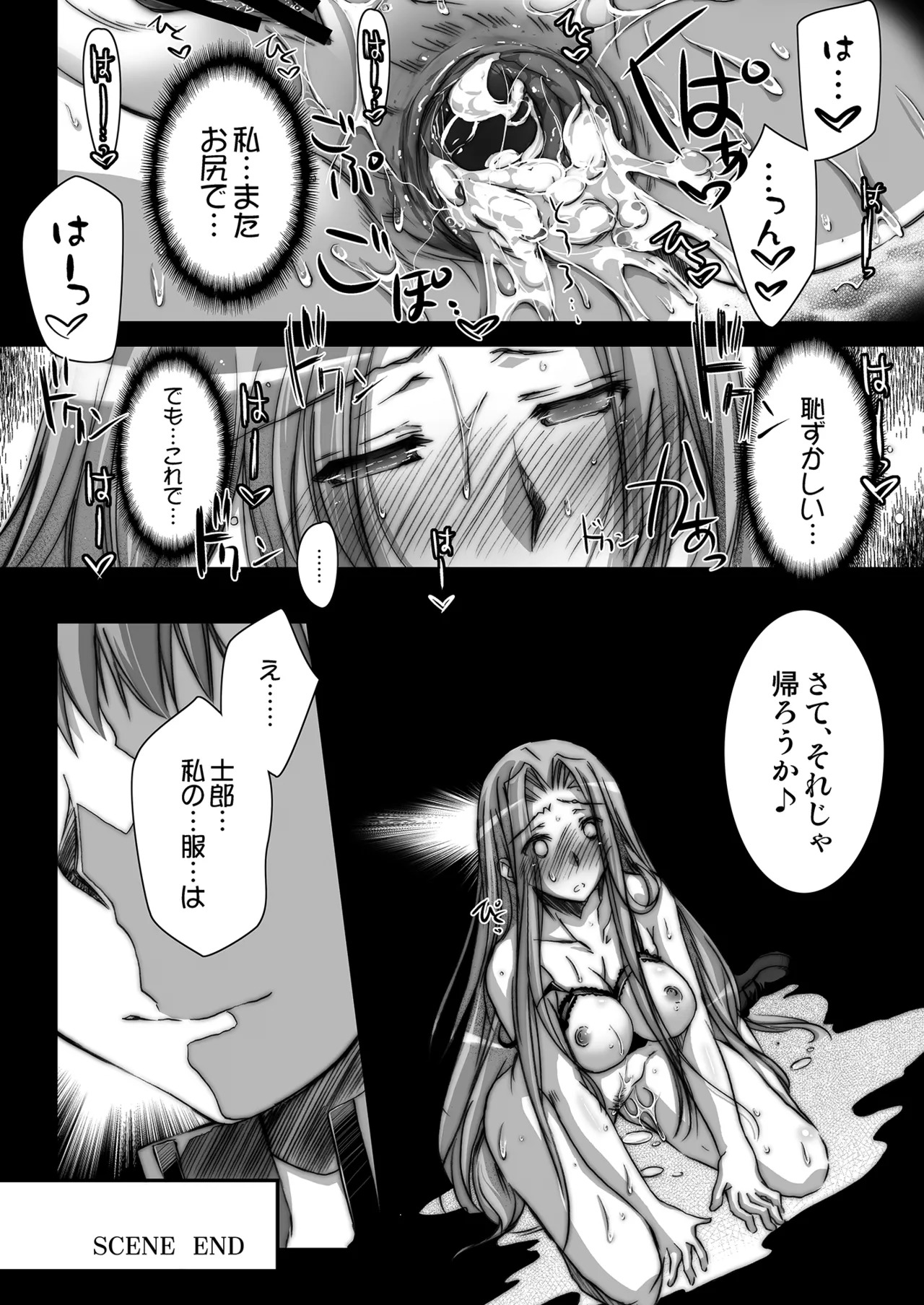 [Kaiki Nisshoku (Ayano Naoto)] Rider or Die Soushuuhen 2 (Fate/hollow ataraxia) [Digital] - Page 30