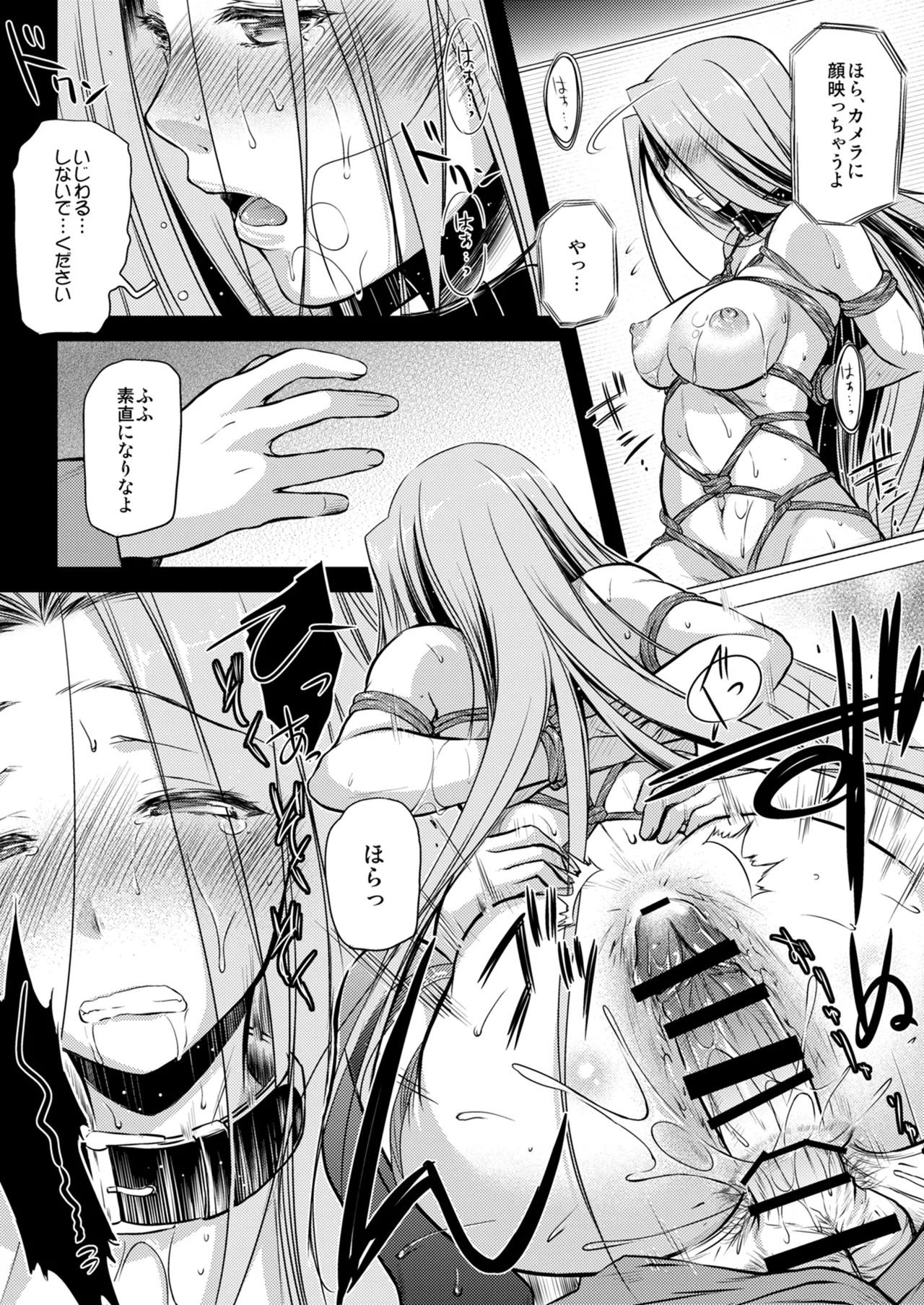 [Kaiki Nisshoku (Ayano Naoto)] Rider or Die Soushuuhen 2 (Fate/hollow ataraxia) [Digital] - Page 49