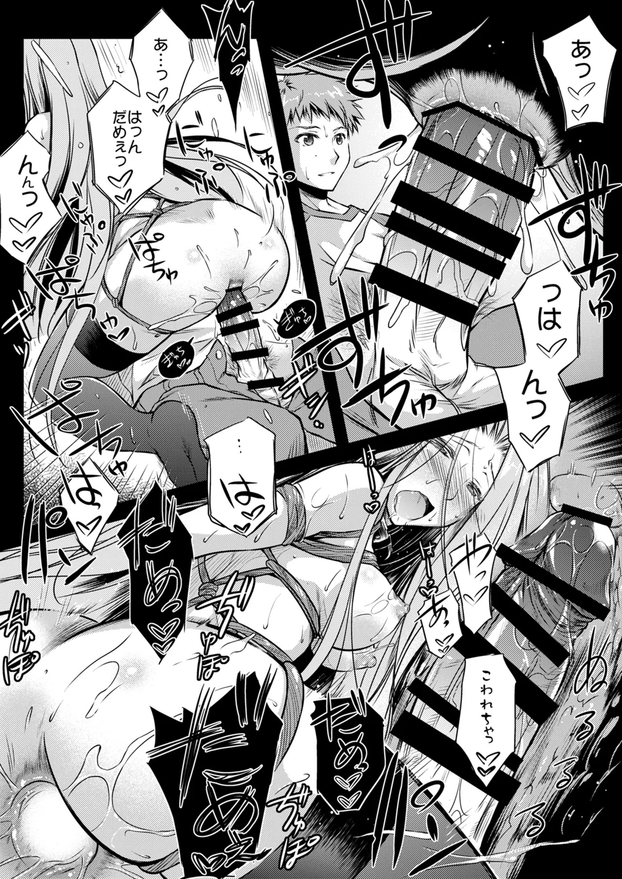 [Kaiki Nisshoku (Ayano Naoto)] Rider or Die Soushuuhen 2 (Fate/hollow ataraxia) [Digital] - Page 52