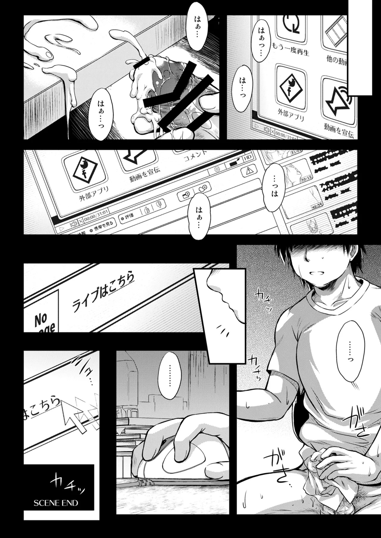 [Kaiki Nisshoku (Ayano Naoto)] Rider or Die Soushuuhen 2 (Fate/hollow ataraxia) [Digital] - Page 54