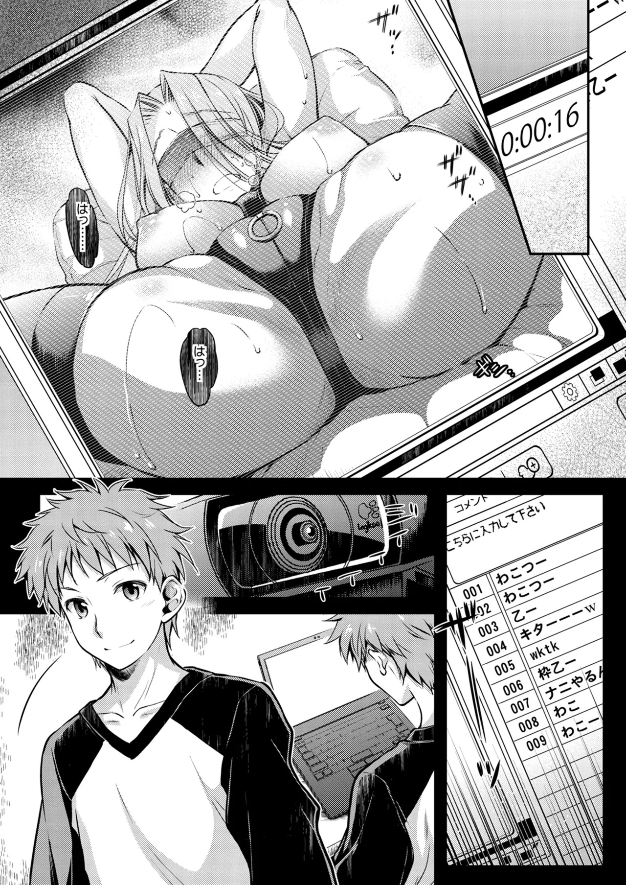 [Kaiki Nisshoku (Ayano Naoto)] Rider or Die Soushuuhen 2 (Fate/hollow ataraxia) [Digital] - Page 57