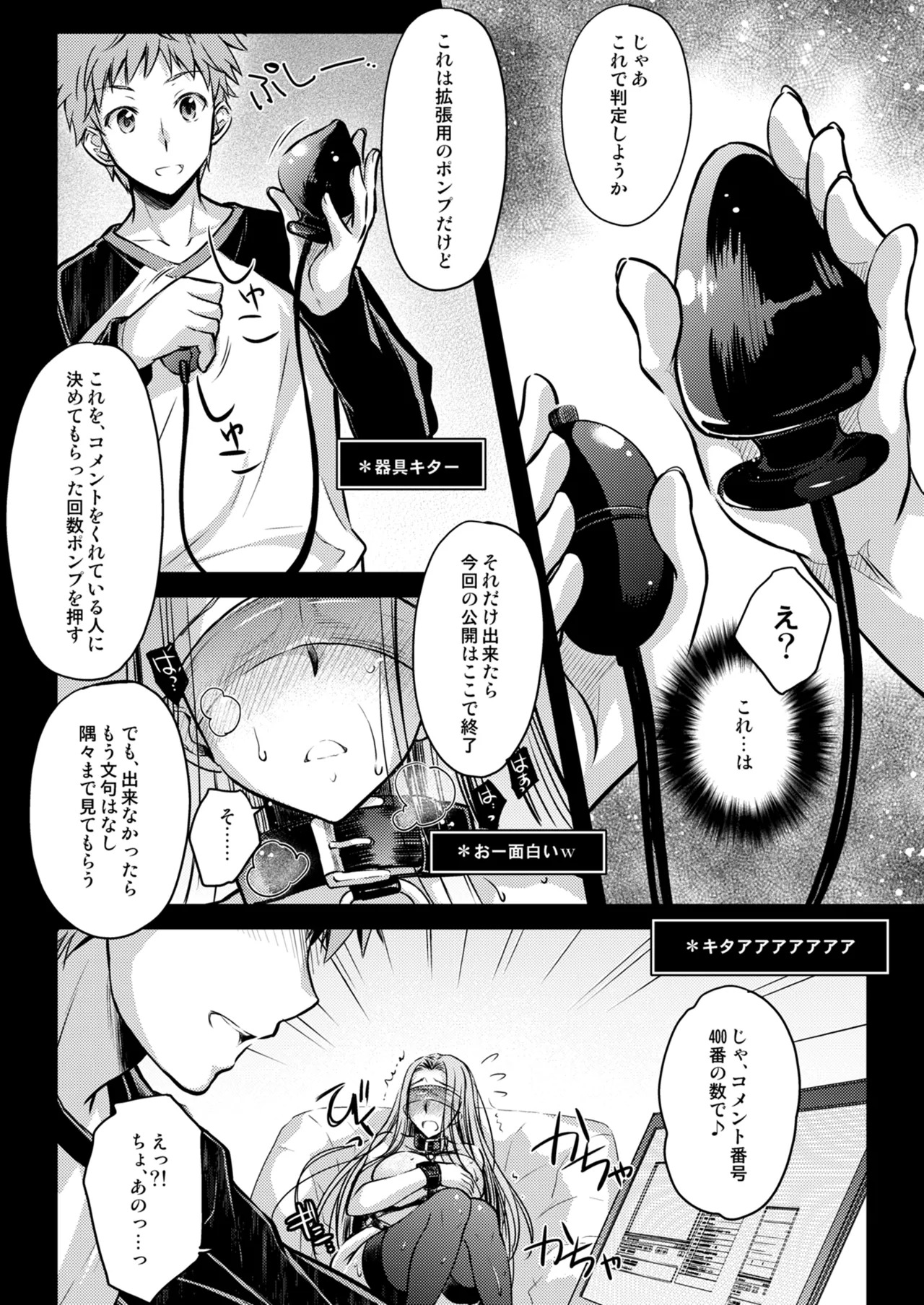 [Kaiki Nisshoku (Ayano Naoto)] Rider or Die Soushuuhen 2 (Fate/hollow ataraxia) [Digital] - Page 69
