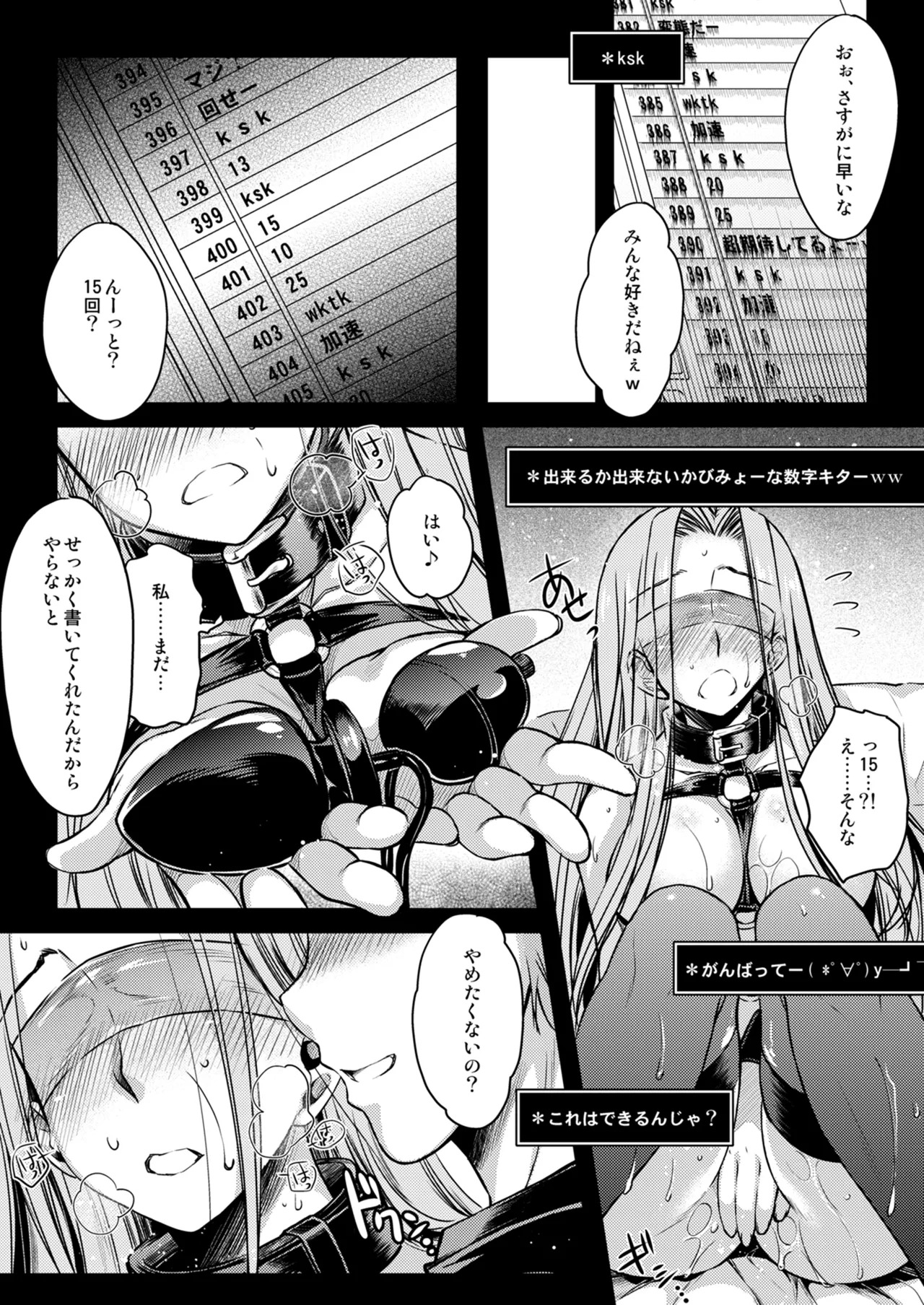 [Kaiki Nisshoku (Ayano Naoto)] Rider or Die Soushuuhen 2 (Fate/hollow ataraxia) [Digital] - Page 70