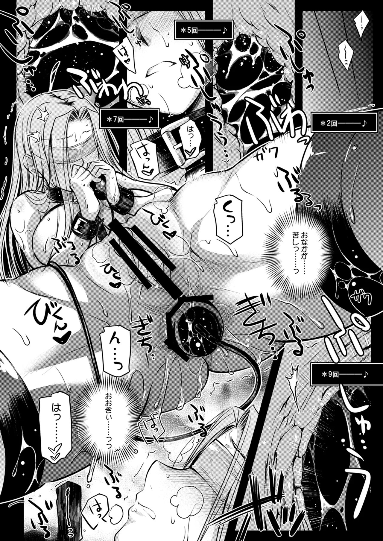 [Kaiki Nisshoku (Ayano Naoto)] Rider or Die Soushuuhen 2 (Fate/hollow ataraxia) [Digital] - Page 75