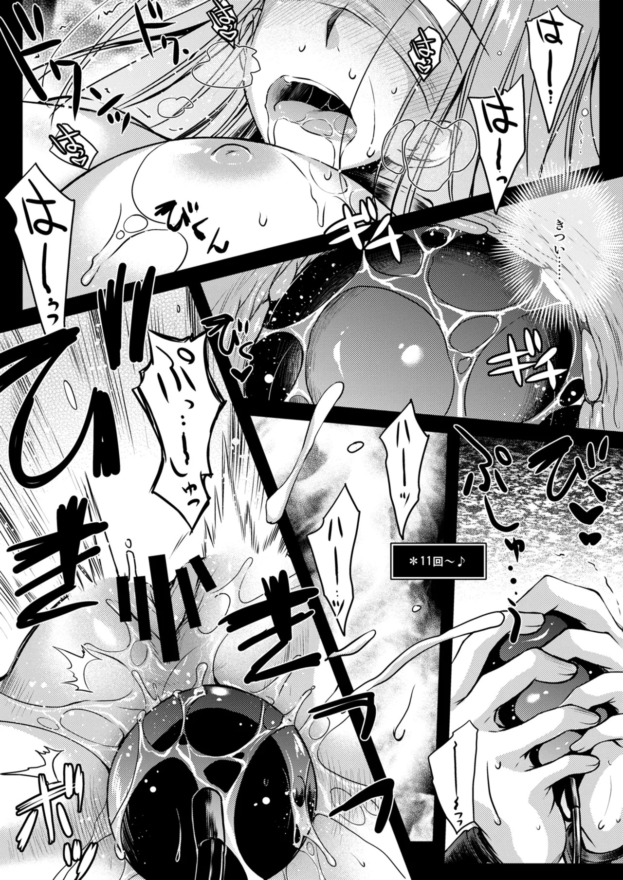 [Kaiki Nisshoku (Ayano Naoto)] Rider or Die Soushuuhen 2 (Fate/hollow ataraxia) [Digital] - Page 77