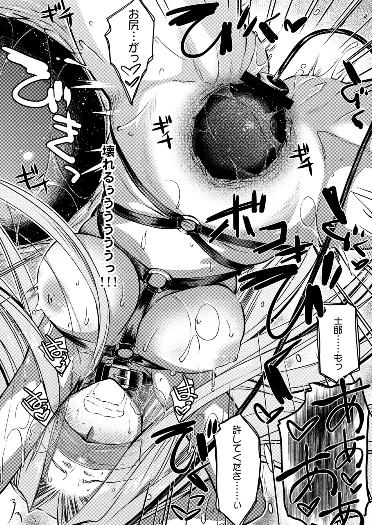 [Kaiki Nisshoku (Ayano Naoto)] Rider or Die Soushuuhen 2 (Fate/hollow ataraxia) [Digital] - Page 80