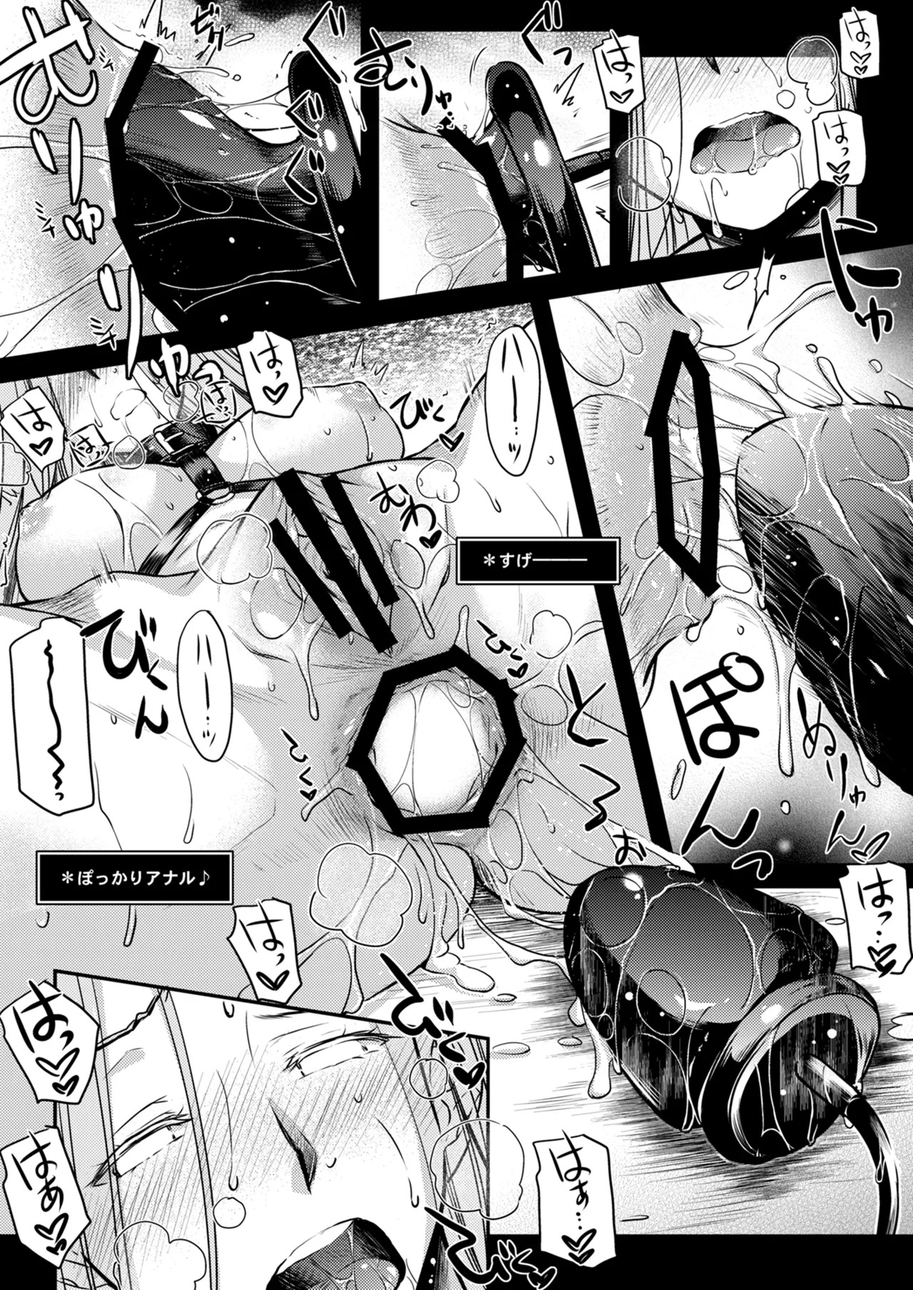 [Kaiki Nisshoku (Ayano Naoto)] Rider or Die Soushuuhen 2 (Fate/hollow ataraxia) [Digital] - Page 85