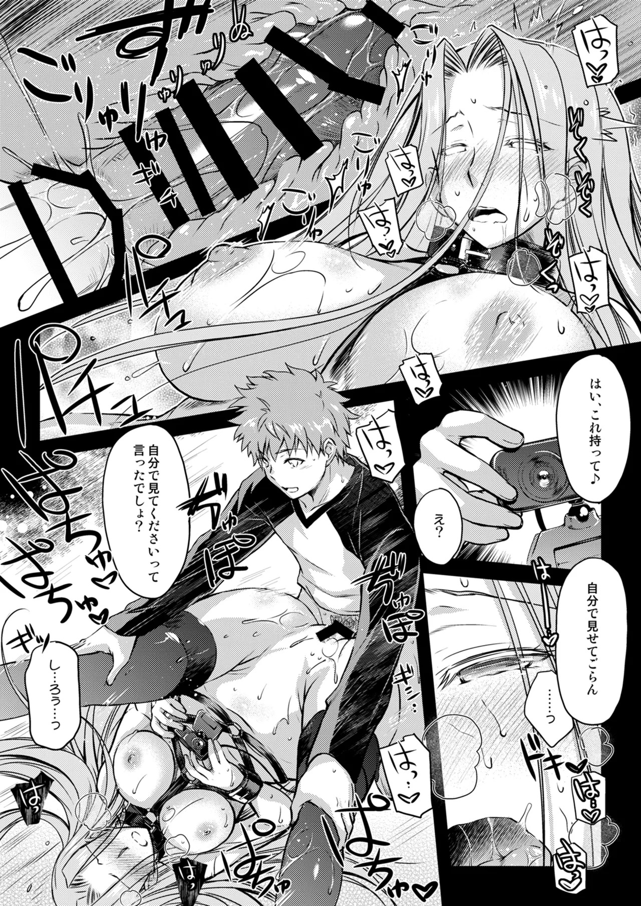 [Kaiki Nisshoku (Ayano Naoto)] Rider or Die Soushuuhen 2 (Fate/hollow ataraxia) [Digital] - Page 88