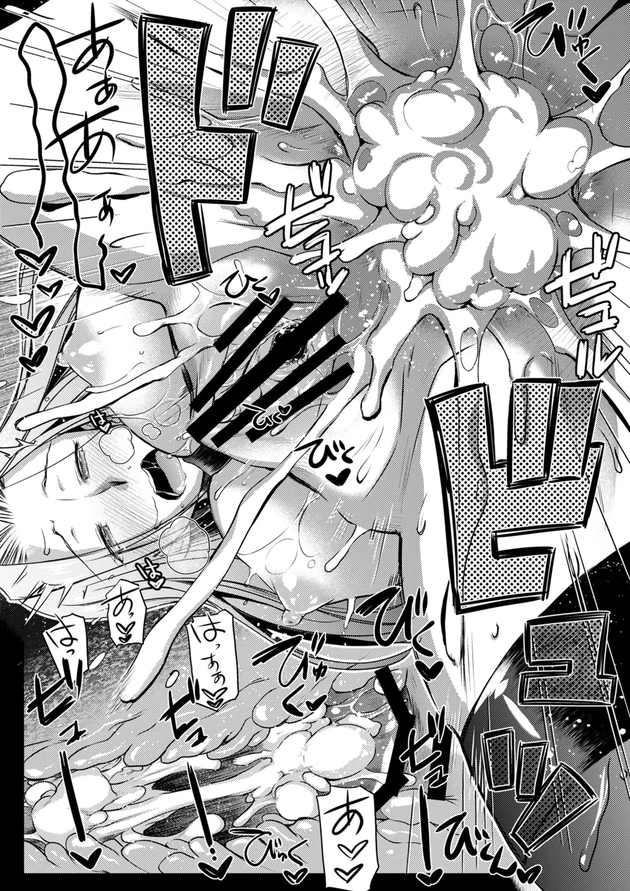 [Kaiki Nisshoku (Ayano Naoto)] Rider or Die Soushuuhen 2 (Fate/hollow ataraxia) [Digital] - Page 94