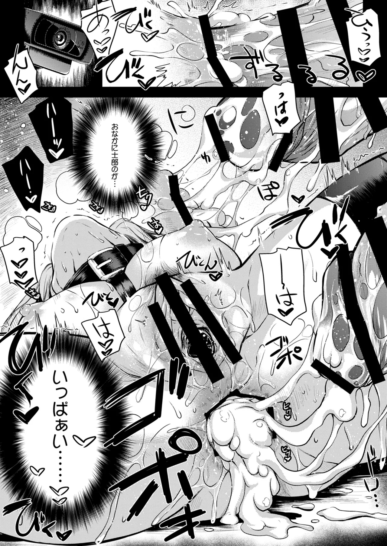 [Kaiki Nisshoku (Ayano Naoto)] Rider or Die Soushuuhen 2 (Fate/hollow ataraxia) [Digital] - Page 95