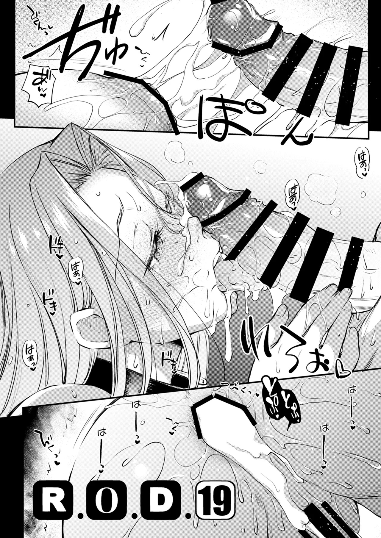 [Kaiki Nisshoku (Ayano Naoto)] R.O.D 19 -Rider or Die- (Fate/hollow ataraxia) [Digital] - Page 10