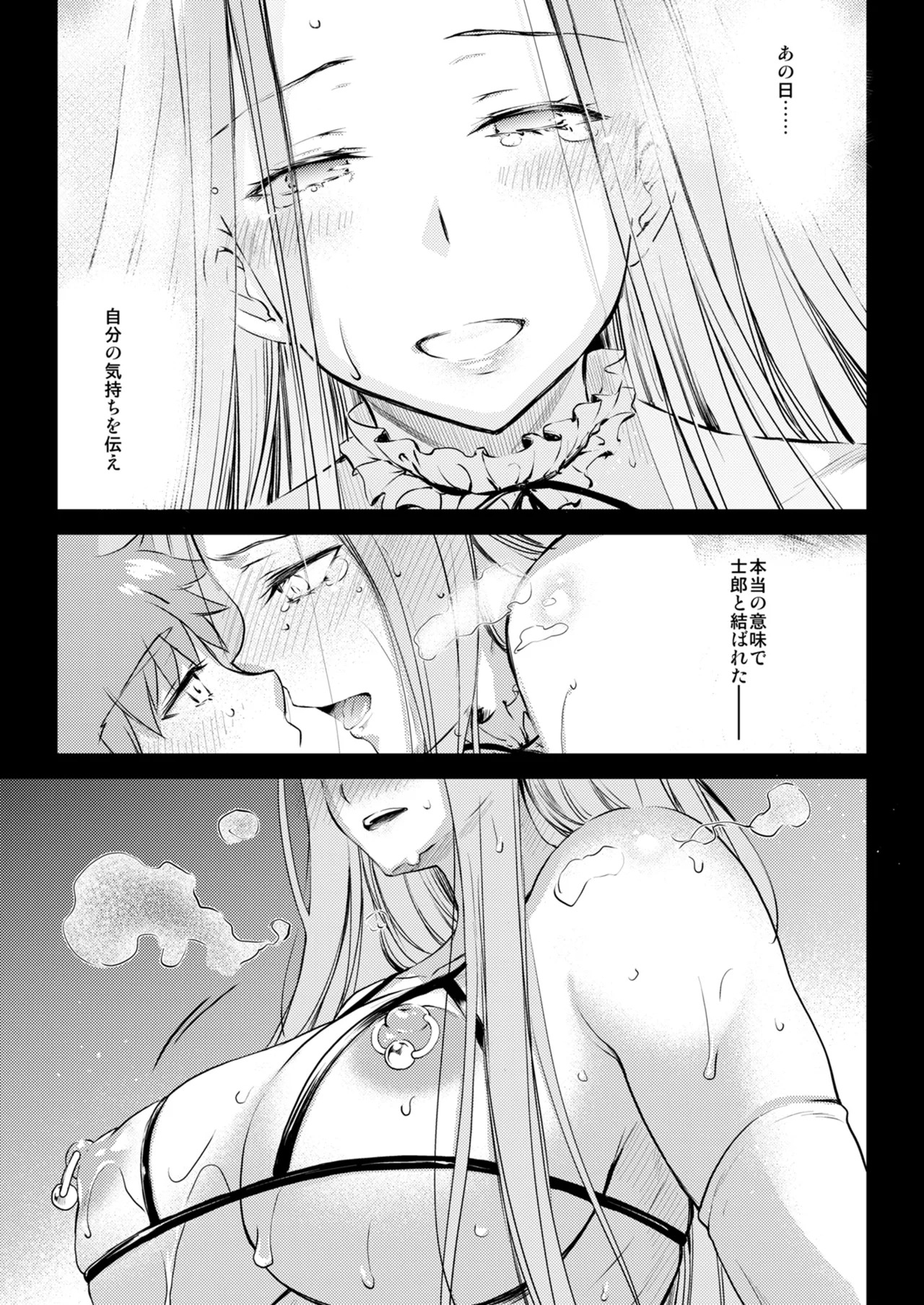 [Kaiki Nisshoku (Ayano Naoto)] R.O.D 19 -Rider or Die- (Fate/hollow ataraxia) [Digital] - Page 11