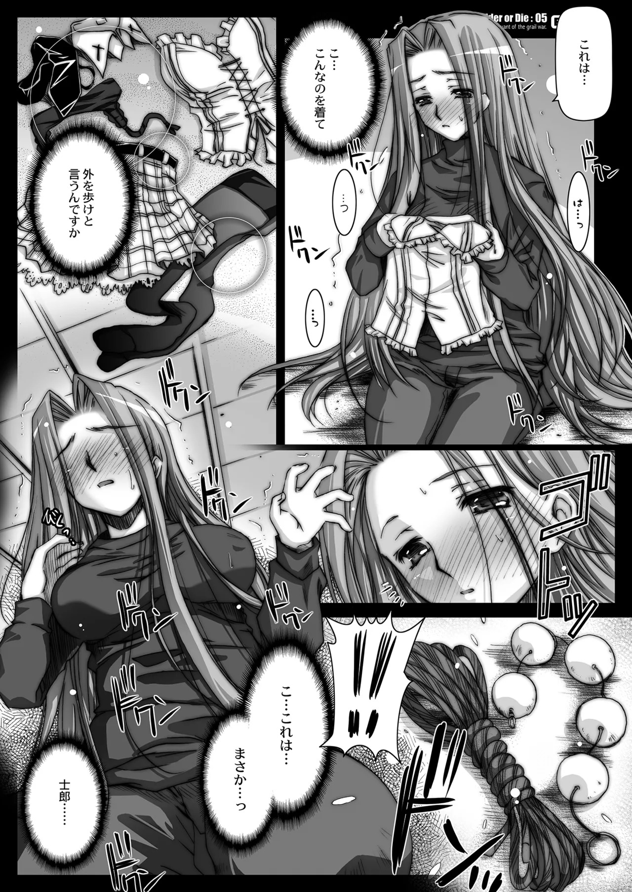 [Kaiki Nisshoku (Ayano Naoto)] Rider or Die Soushuuhen 1 (Fate/hollow ataraxia) [Digital] - Page 102