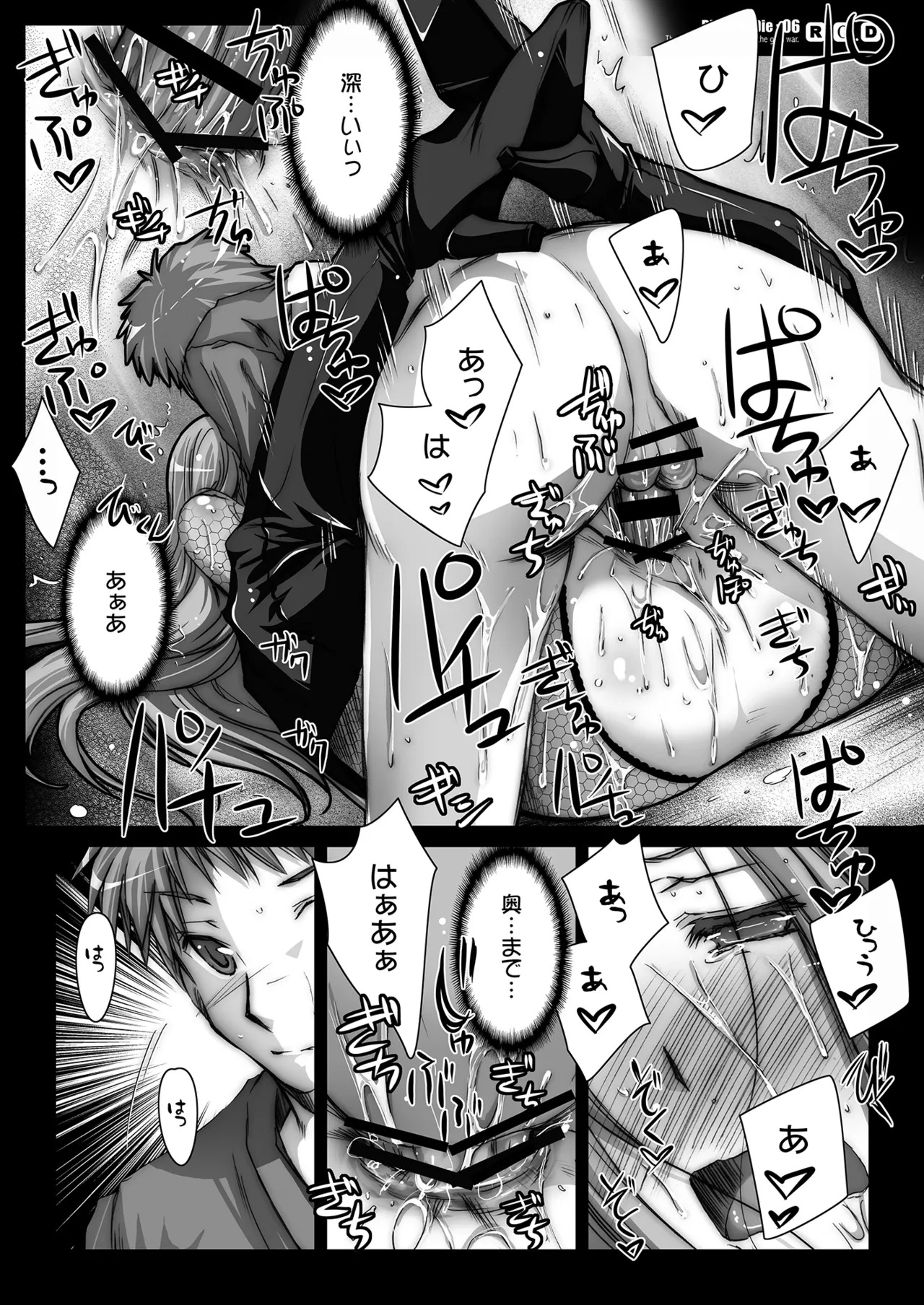 [Kaiki Nisshoku (Ayano Naoto)] Rider or Die Soushuuhen 1 (Fate/hollow ataraxia) [Digital] - Page 134