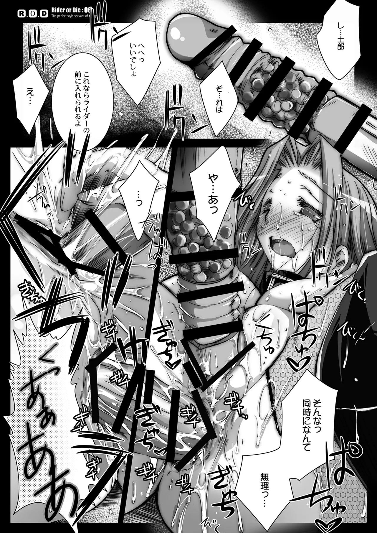 [Kaiki Nisshoku (Ayano Naoto)] Rider or Die Soushuuhen 1 (Fate/hollow ataraxia) [Digital] - Page 135