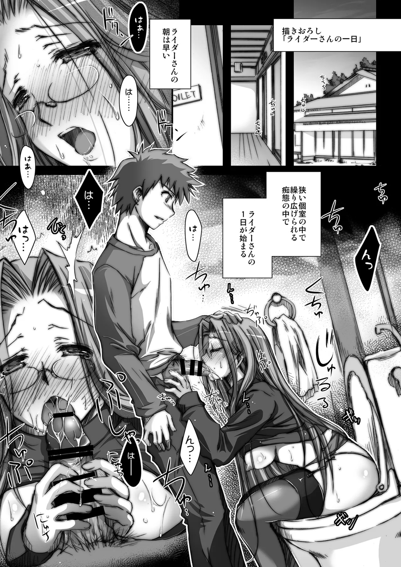 [Kaiki Nisshoku (Ayano Naoto)] Rider or Die Soushuuhen 1 (Fate/hollow ataraxia) [Digital] - Page 141