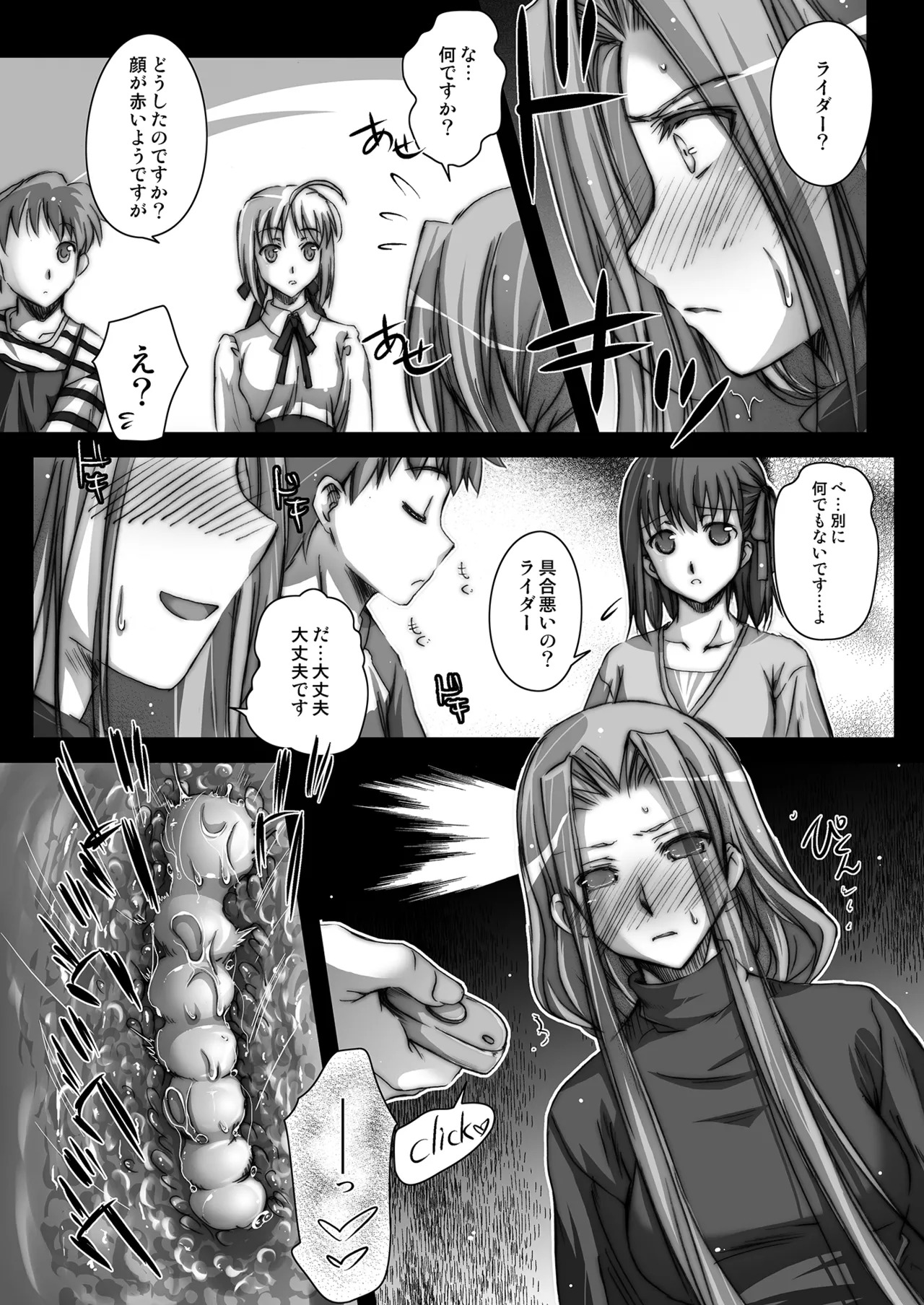 [Kaiki Nisshoku (Ayano Naoto)] Rider or Die Soushuuhen 1 (Fate/hollow ataraxia) [Digital] - Page 152