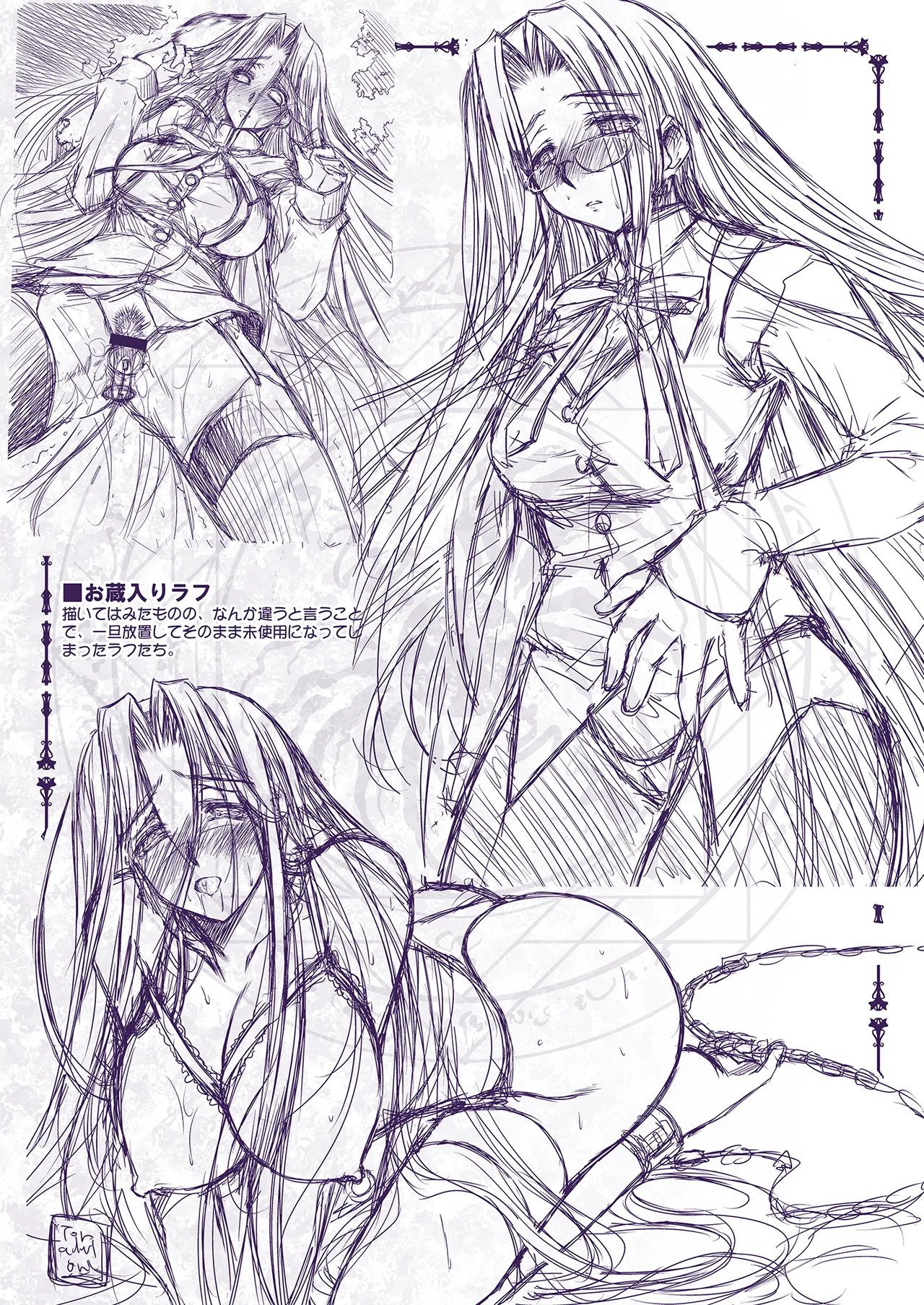 [Kaiki Nisshoku (Ayano Naoto)] Rider or Die Soushuuhen 1 (Fate/hollow ataraxia) [Digital] - Page 170