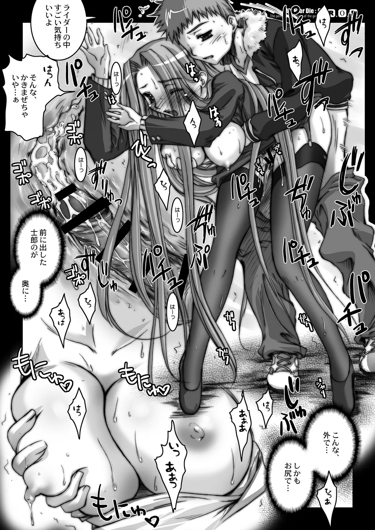 [Kaiki Nisshoku (Ayano Naoto)] Rider or Die Soushuuhen 1 (Fate/hollow ataraxia) [Digital] - Page 44