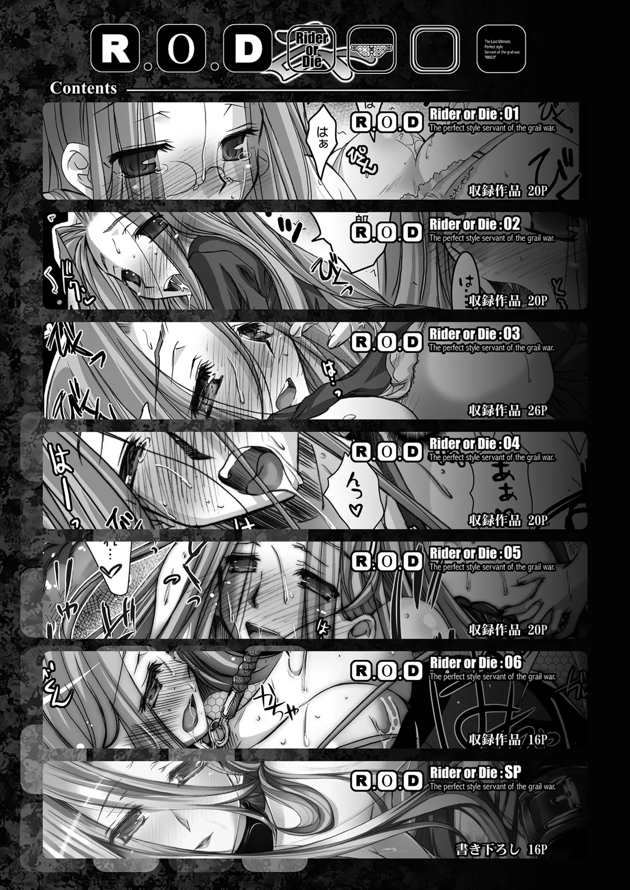[Kaiki Nisshoku (Ayano Naoto)] Rider or Die Soushuuhen 1 (Fate/hollow ataraxia) [Digital] - Page 5