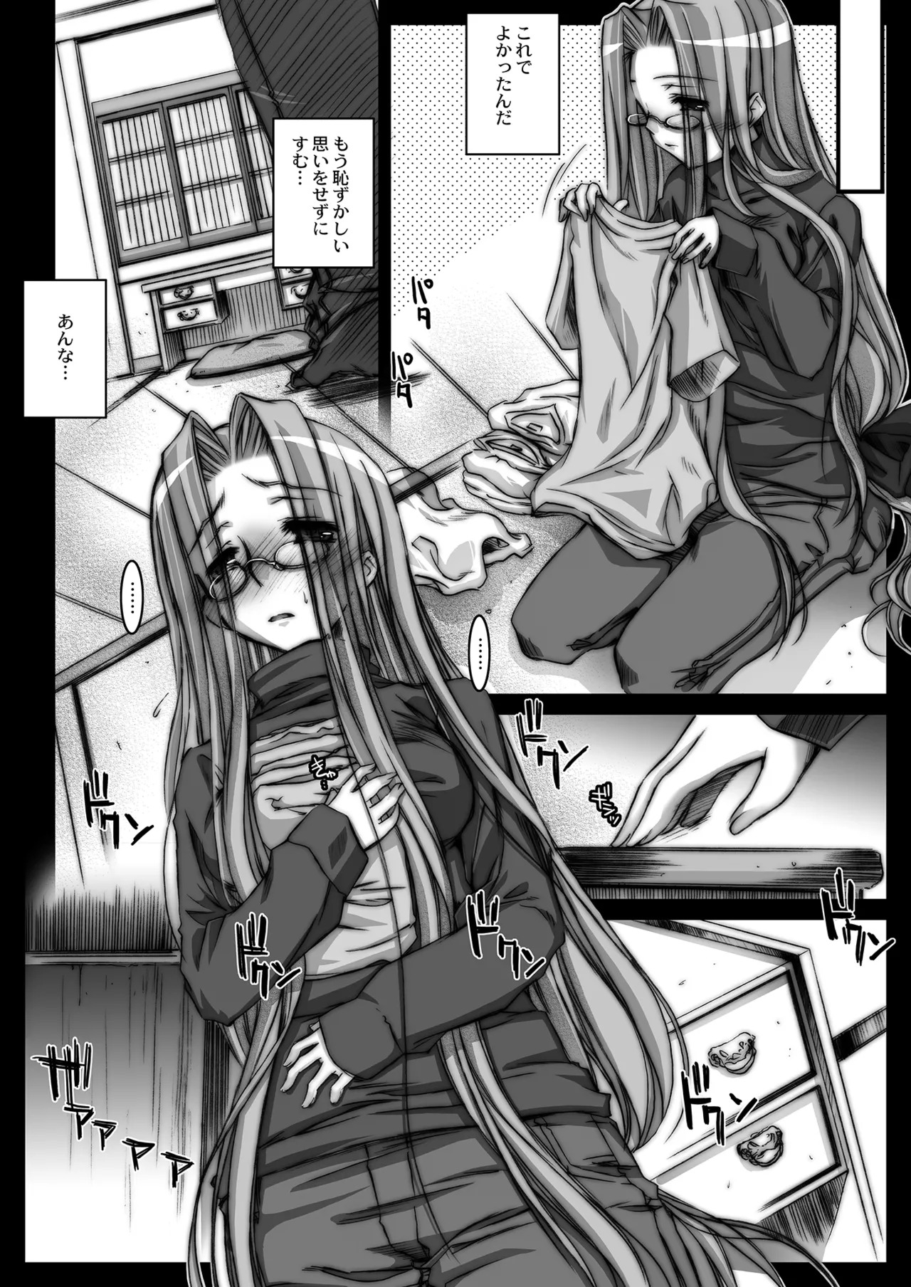 [Kaiki Nisshoku (Ayano Naoto)] Rider or Die Soushuuhen 1 (Fate/hollow ataraxia) [Digital] - Page 53