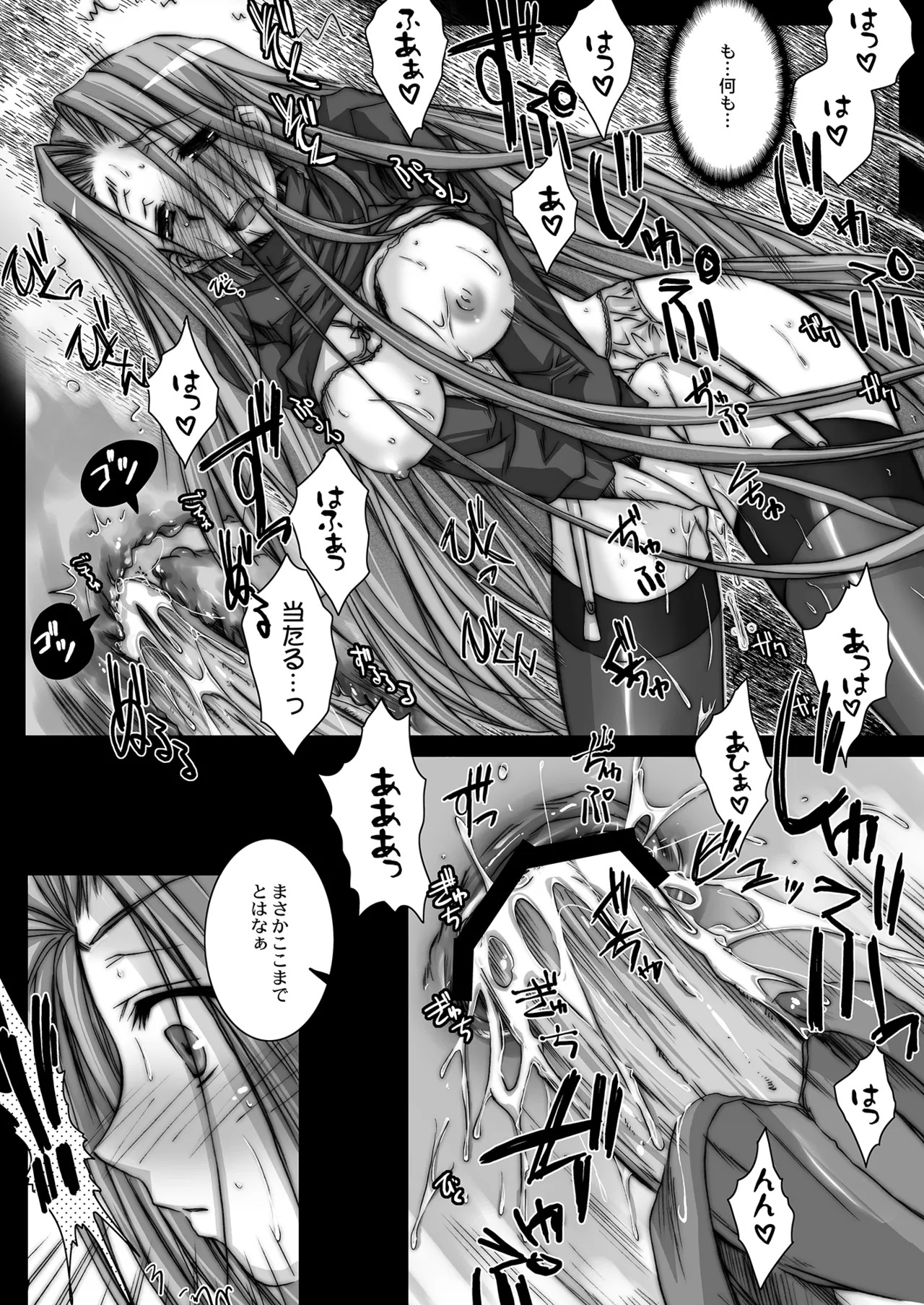 [Kaiki Nisshoku (Ayano Naoto)] Rider or Die Soushuuhen 1 (Fate/hollow ataraxia) [Digital] - Page 65