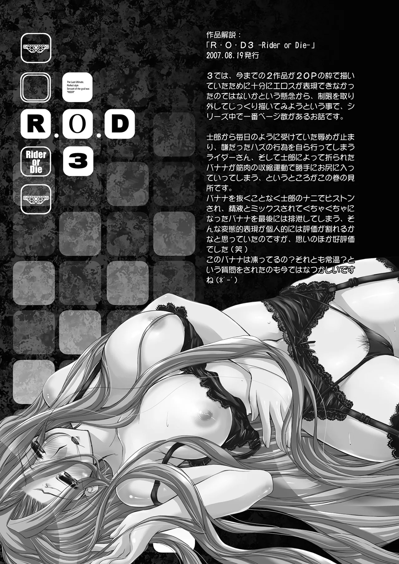 [Kaiki Nisshoku (Ayano Naoto)] Rider or Die Soushuuhen 1 (Fate/hollow ataraxia) [Digital] - Page 77