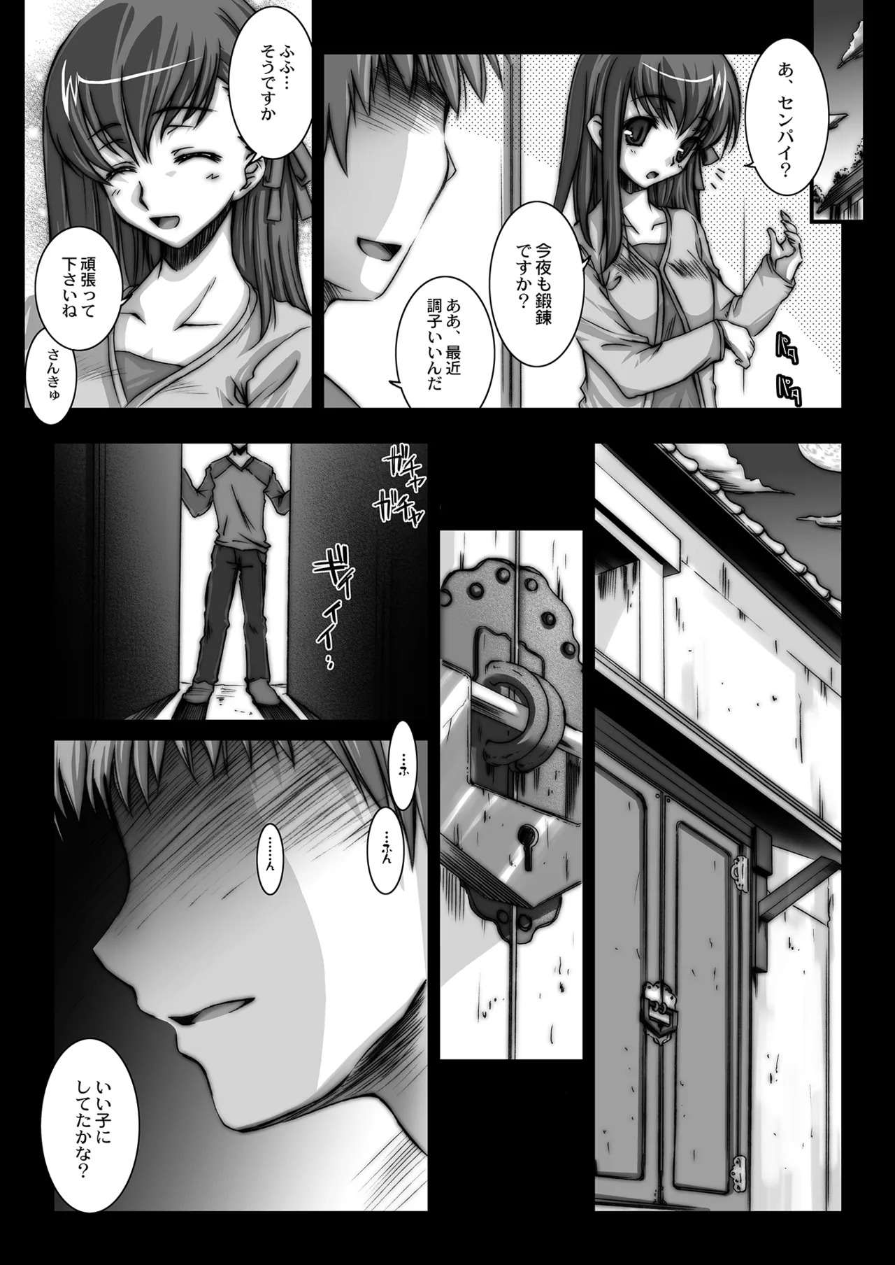 [Kaiki Nisshoku (Ayano Naoto)] Rider or Die Soushuuhen 1 (Fate/hollow ataraxia) [Digital] - Page 79