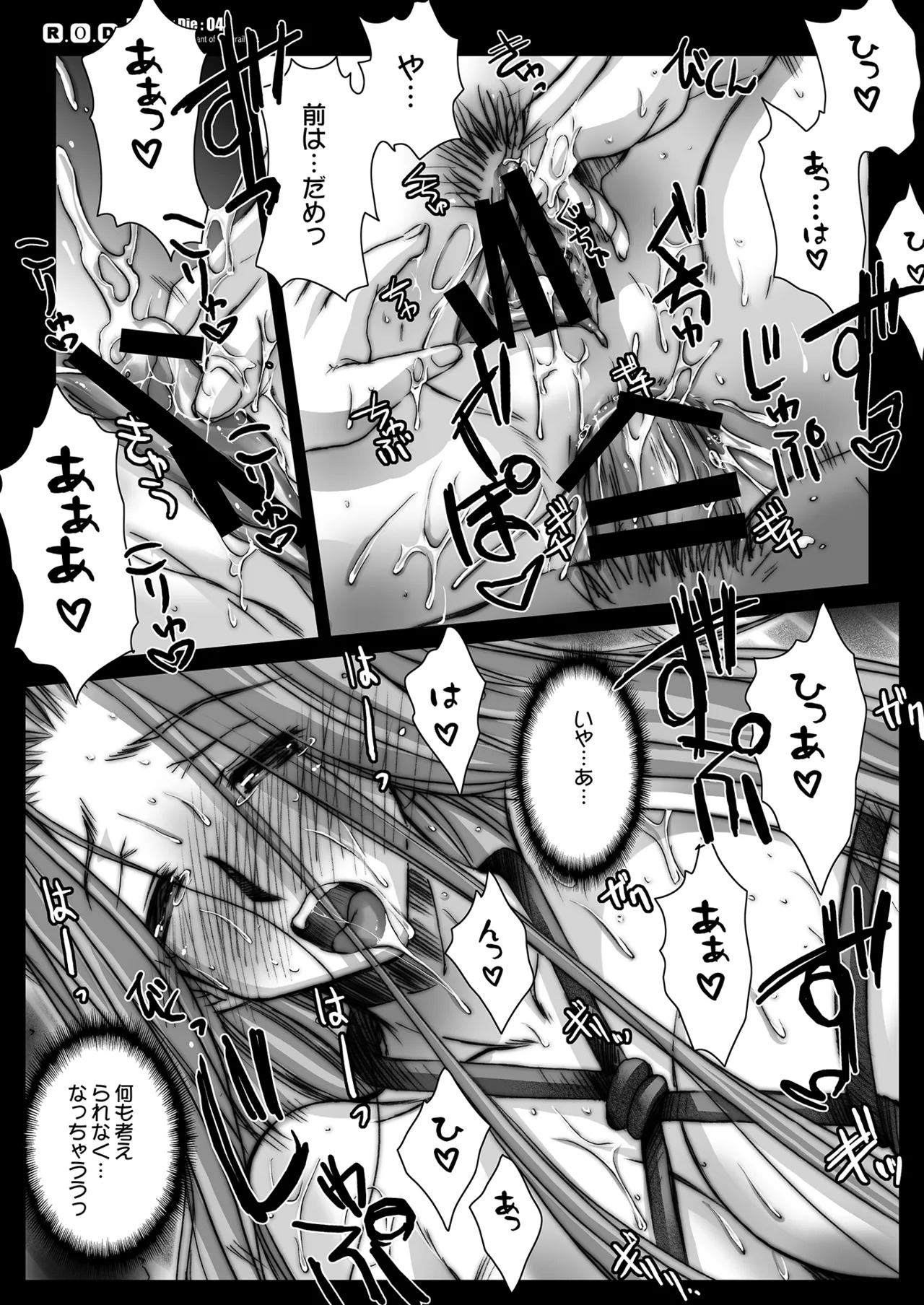 [Kaiki Nisshoku (Ayano Naoto)] Rider or Die Soushuuhen 1 (Fate/hollow ataraxia) [Digital] - Page 95