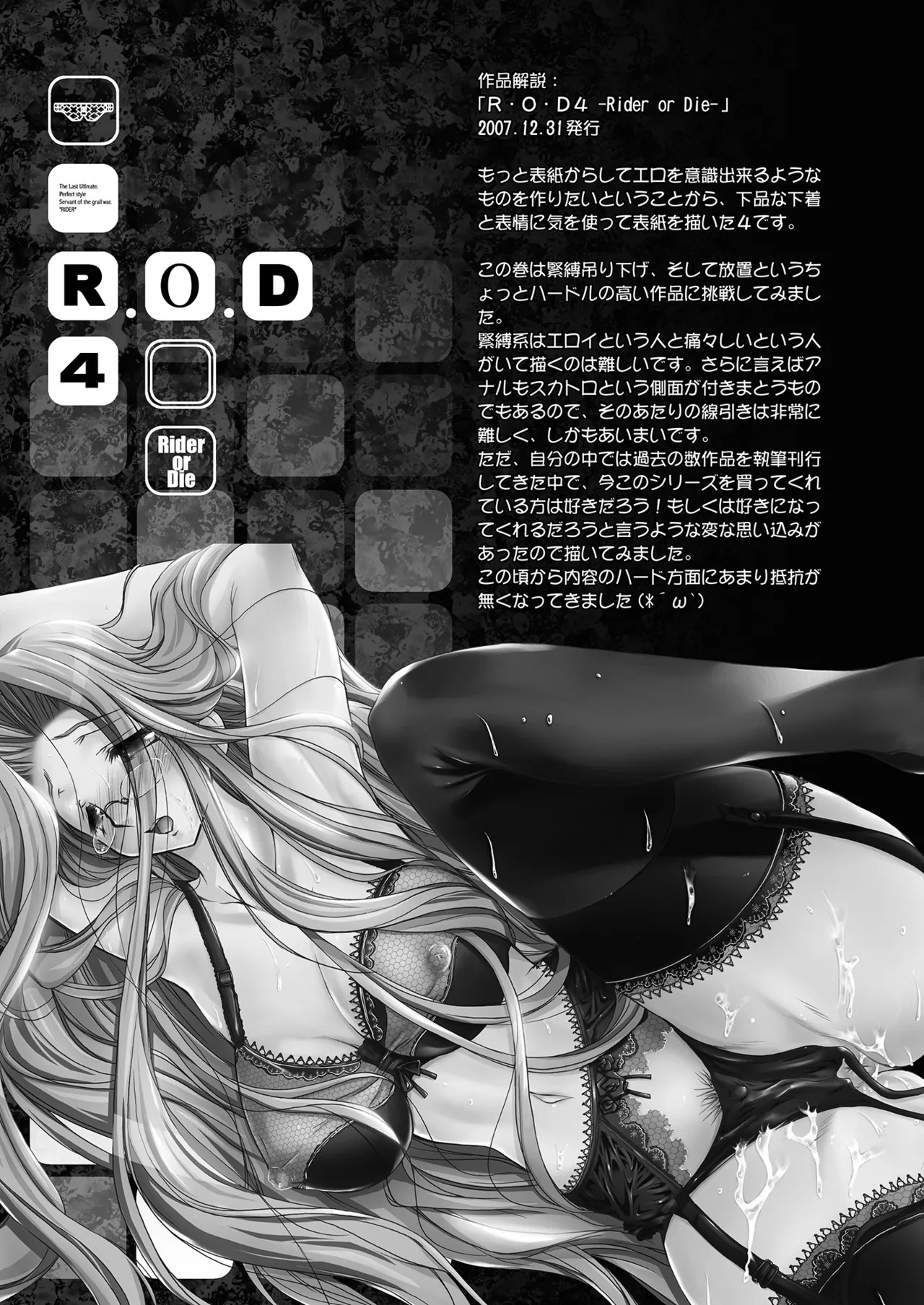 [Kaiki Nisshoku (Ayano Naoto)] Rider or Die Soushuuhen 1 (Fate/hollow ataraxia) [Digital] - Page 99