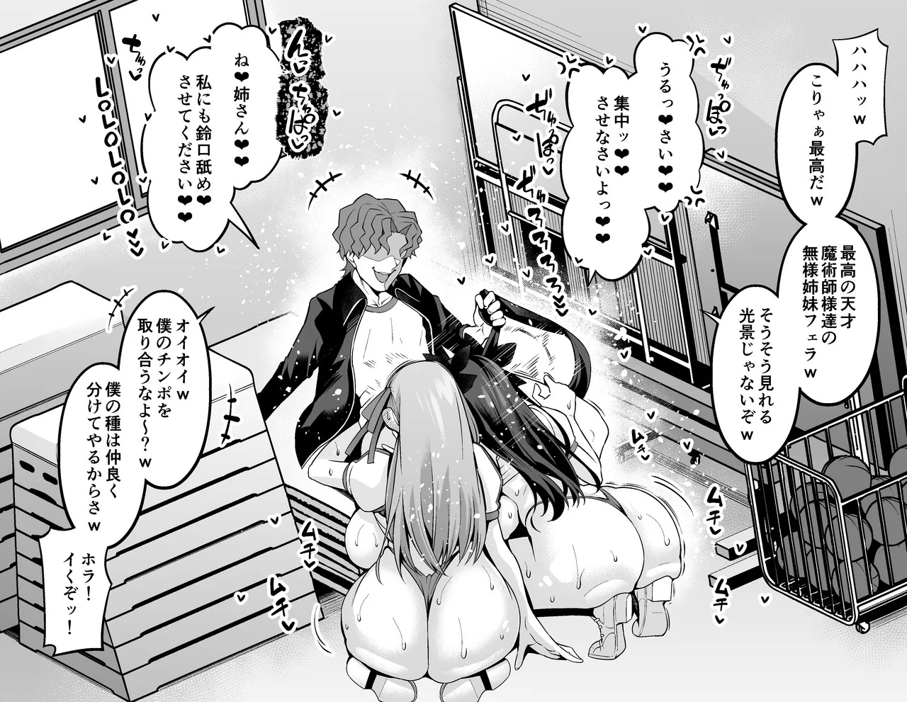 [Ankoman] Rinto sakura, taiiku sōko ni yobidasa reru…❤ (Fate/stay night) - Page 8